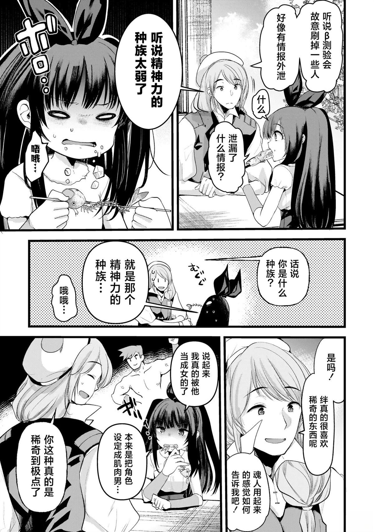 第2.1话