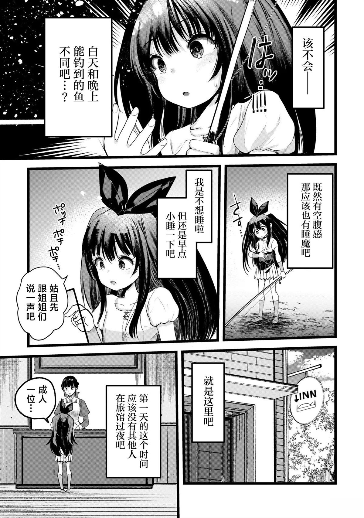 第2.1话