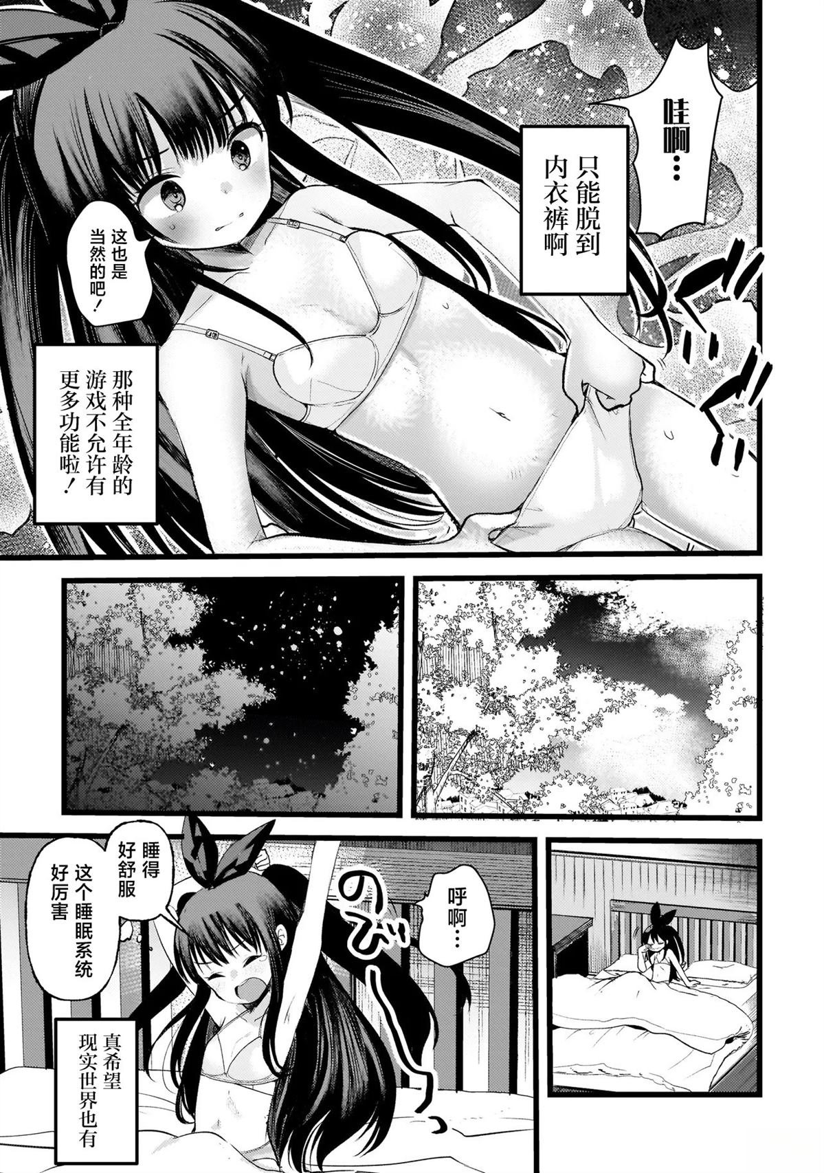 第2.1话