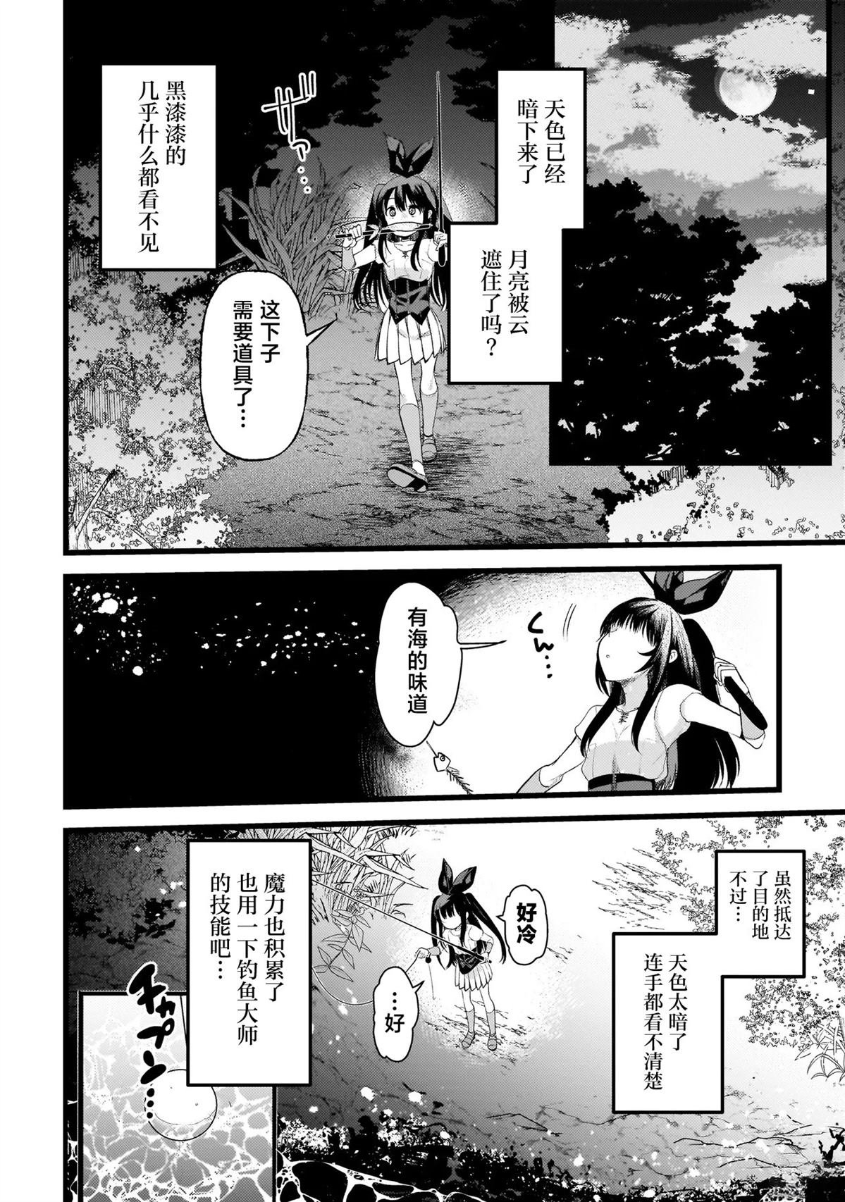 第2.1话