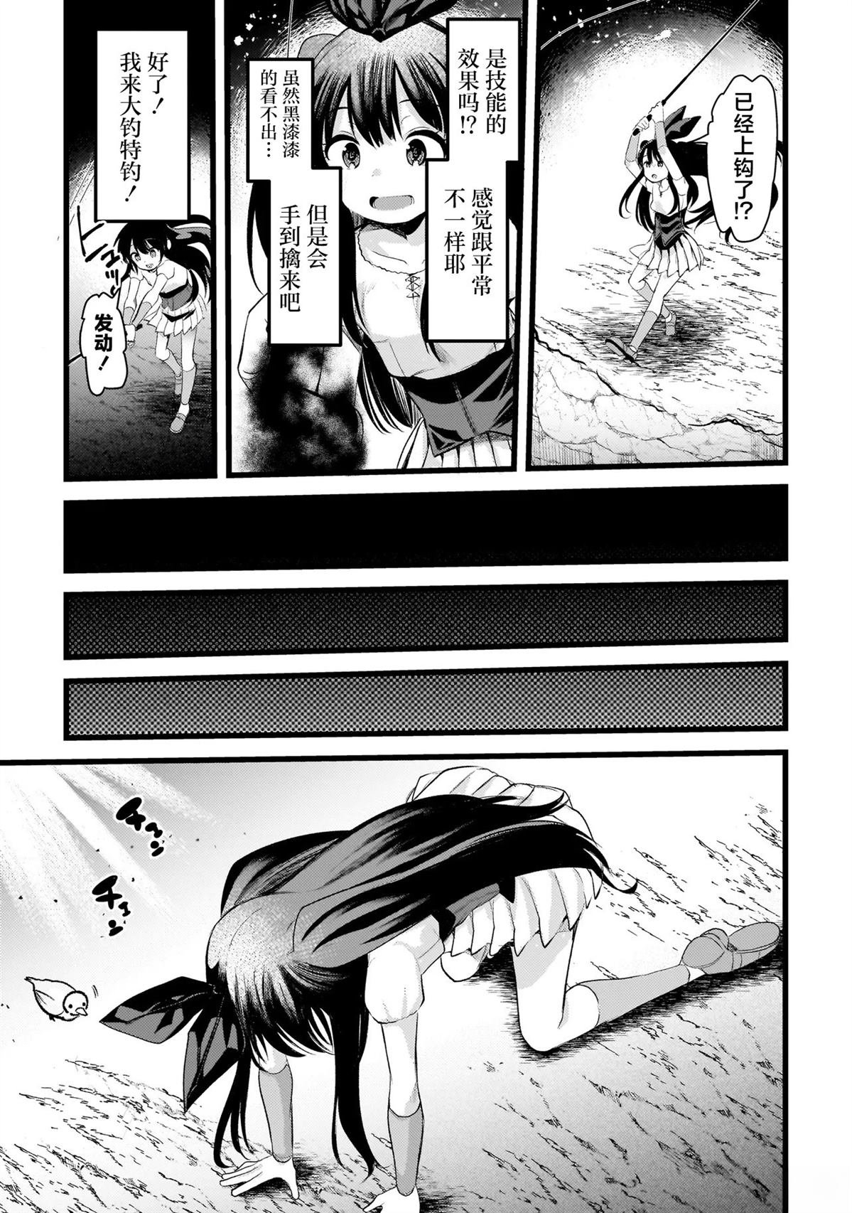 第2.1话
