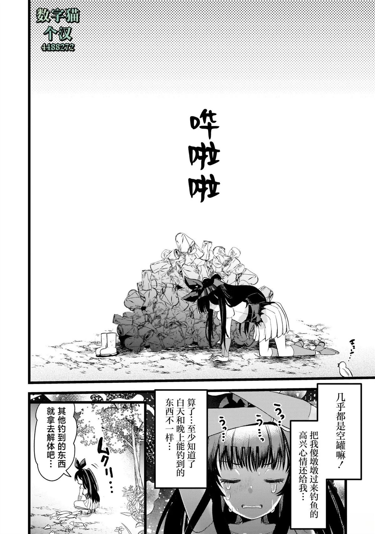 第2.1话
