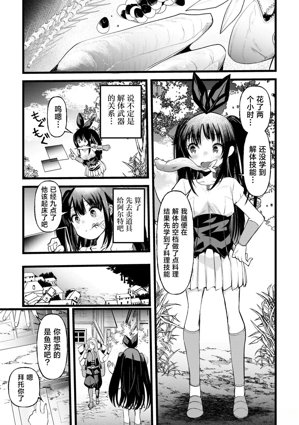 第2.1话