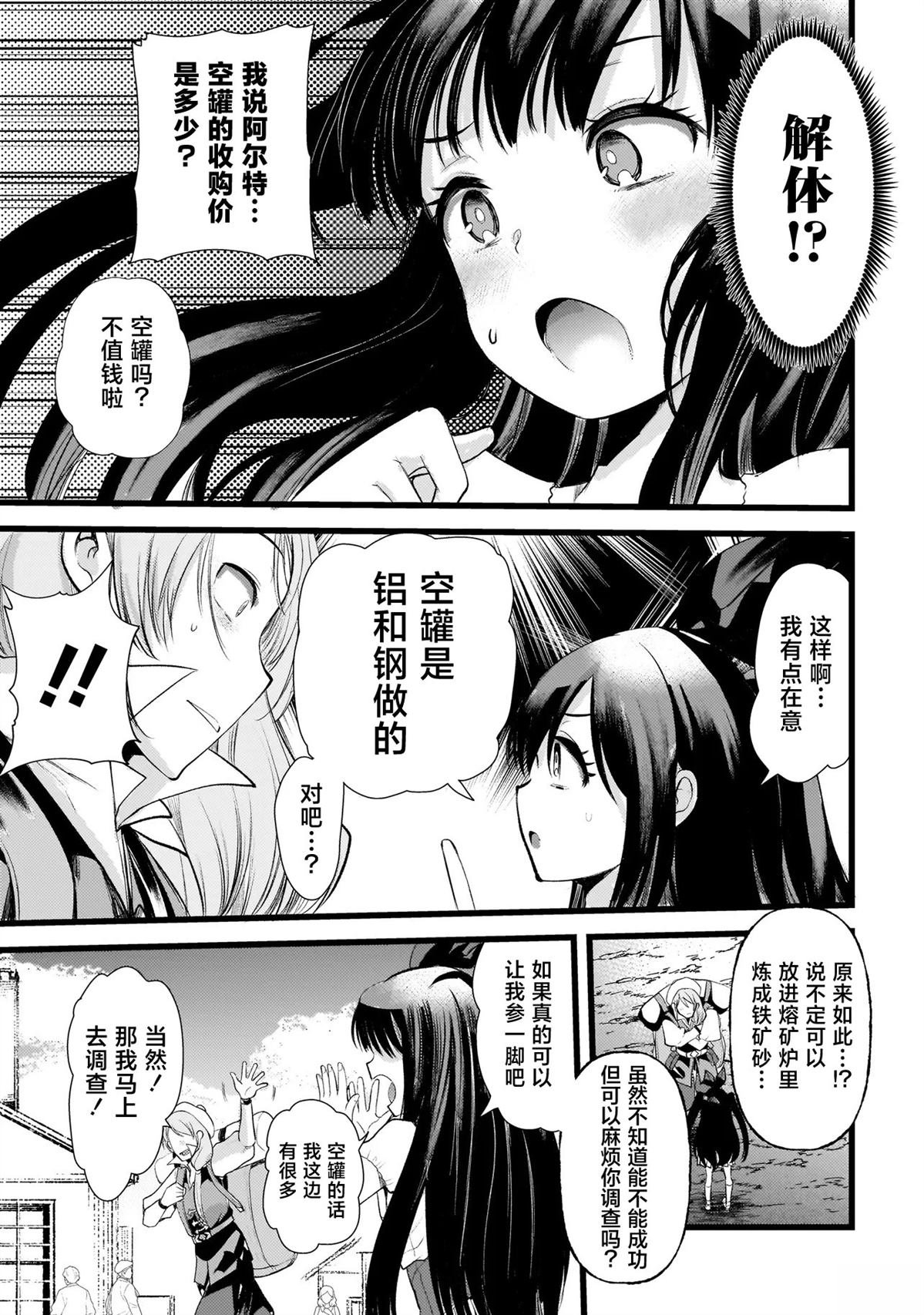 第2.1话