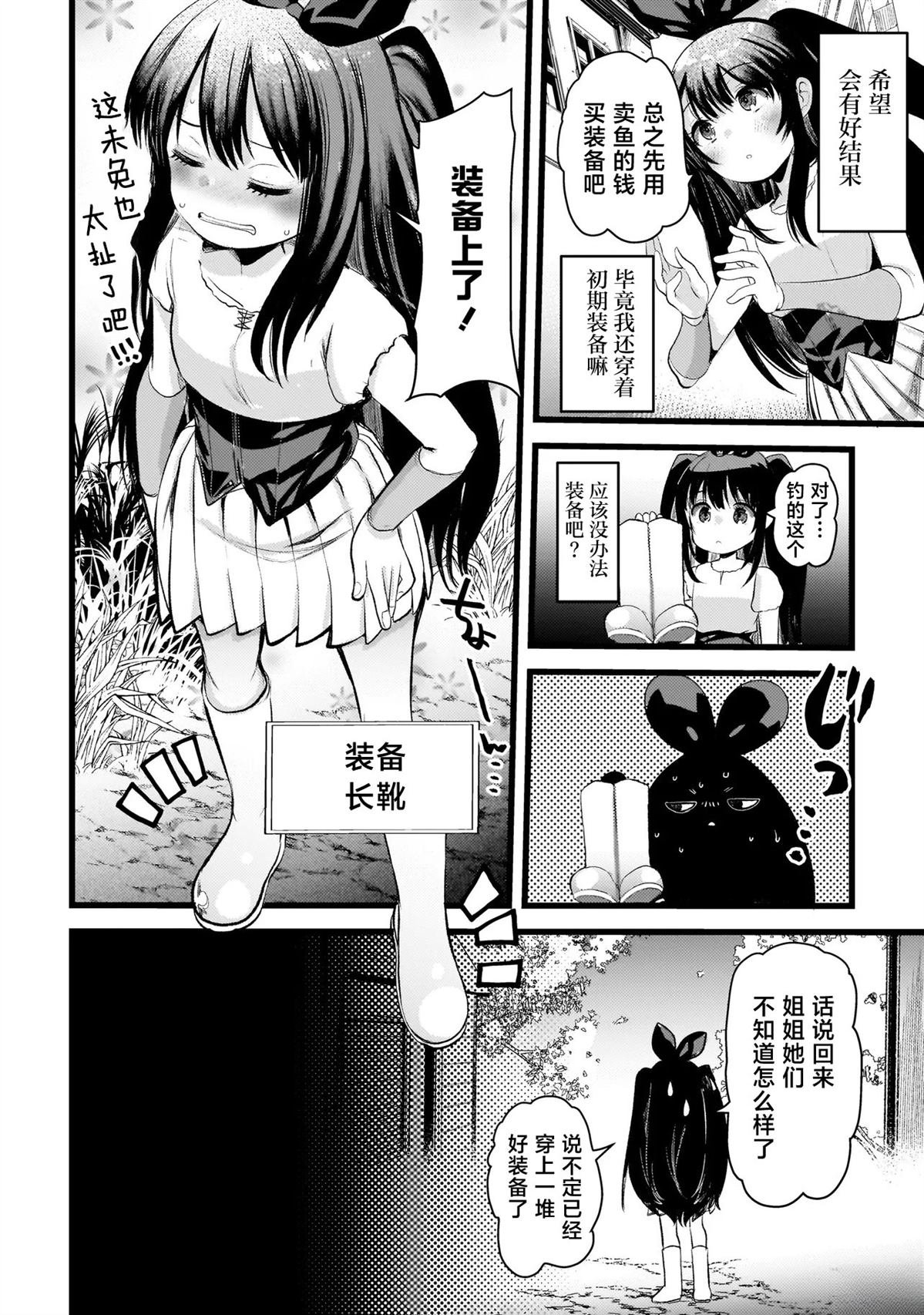 第2.1话