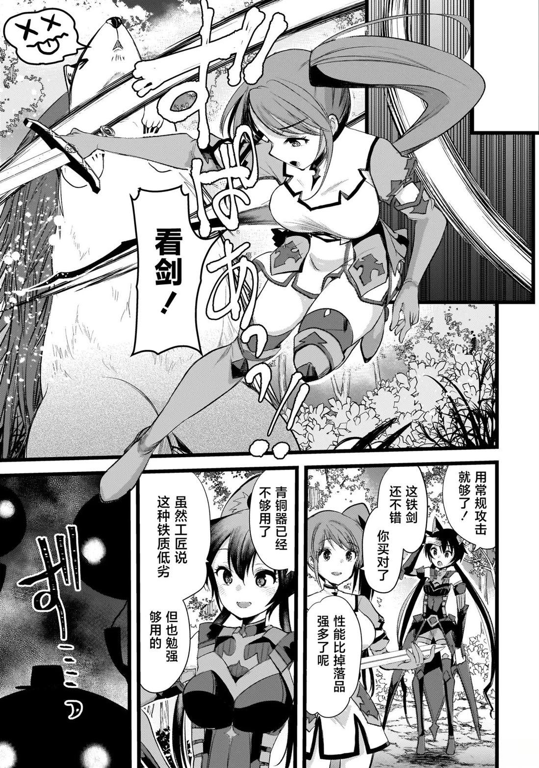 第2.2话