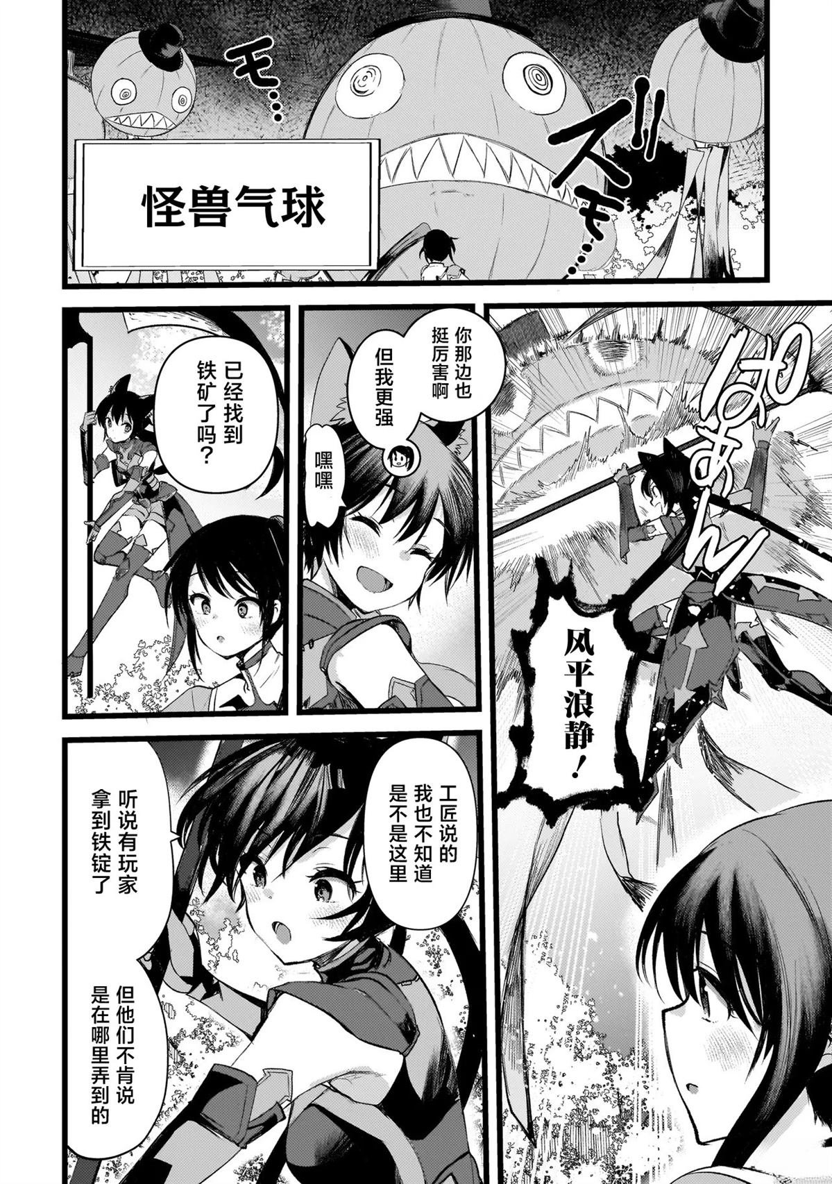 第2.2话