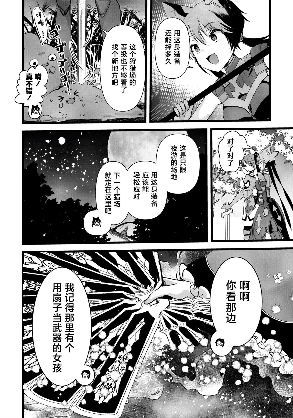 第2.2话