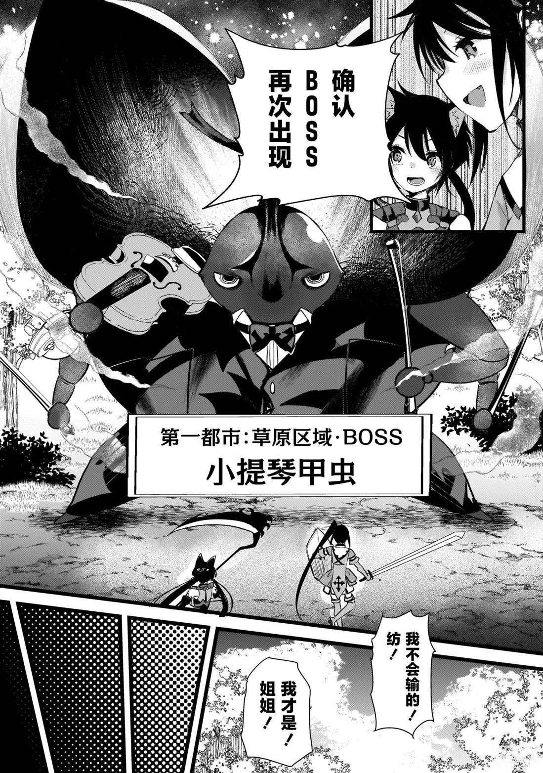 第2.2话