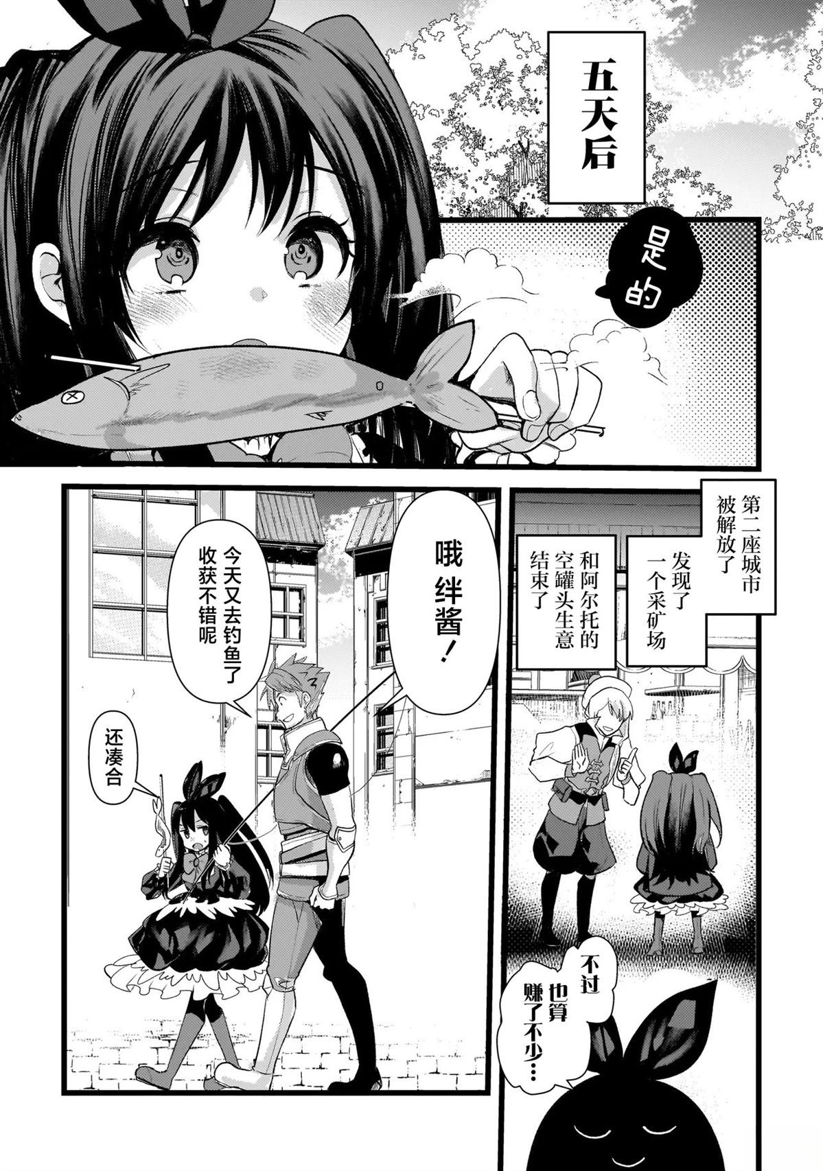 第2.2话