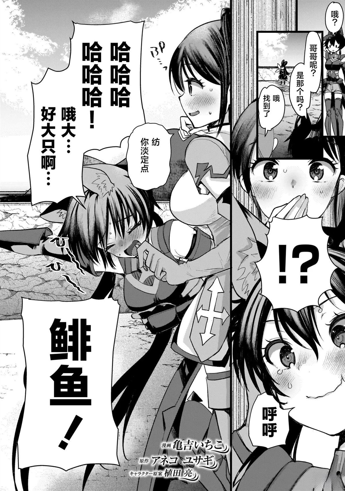 第3.1话