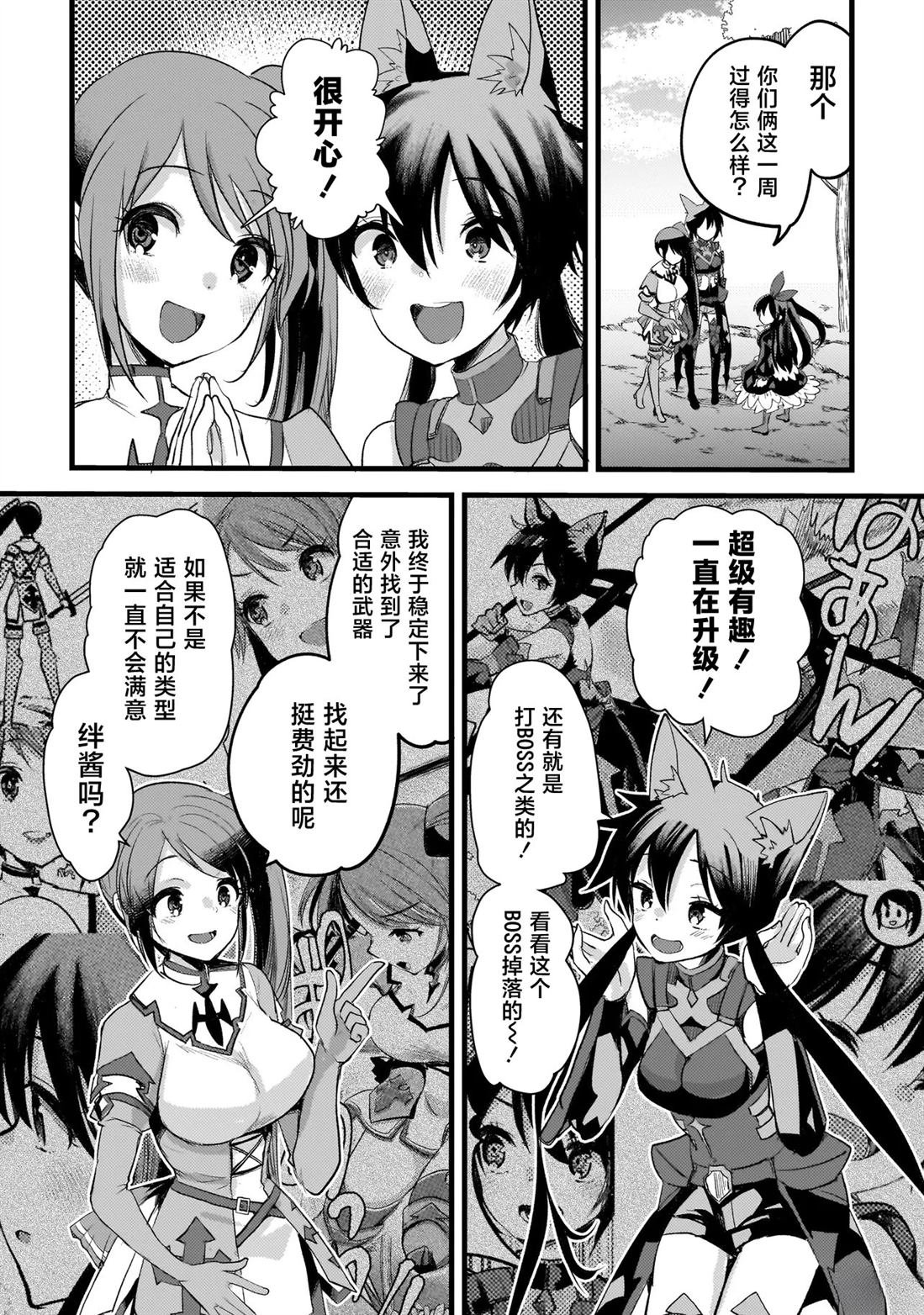第3.1话
