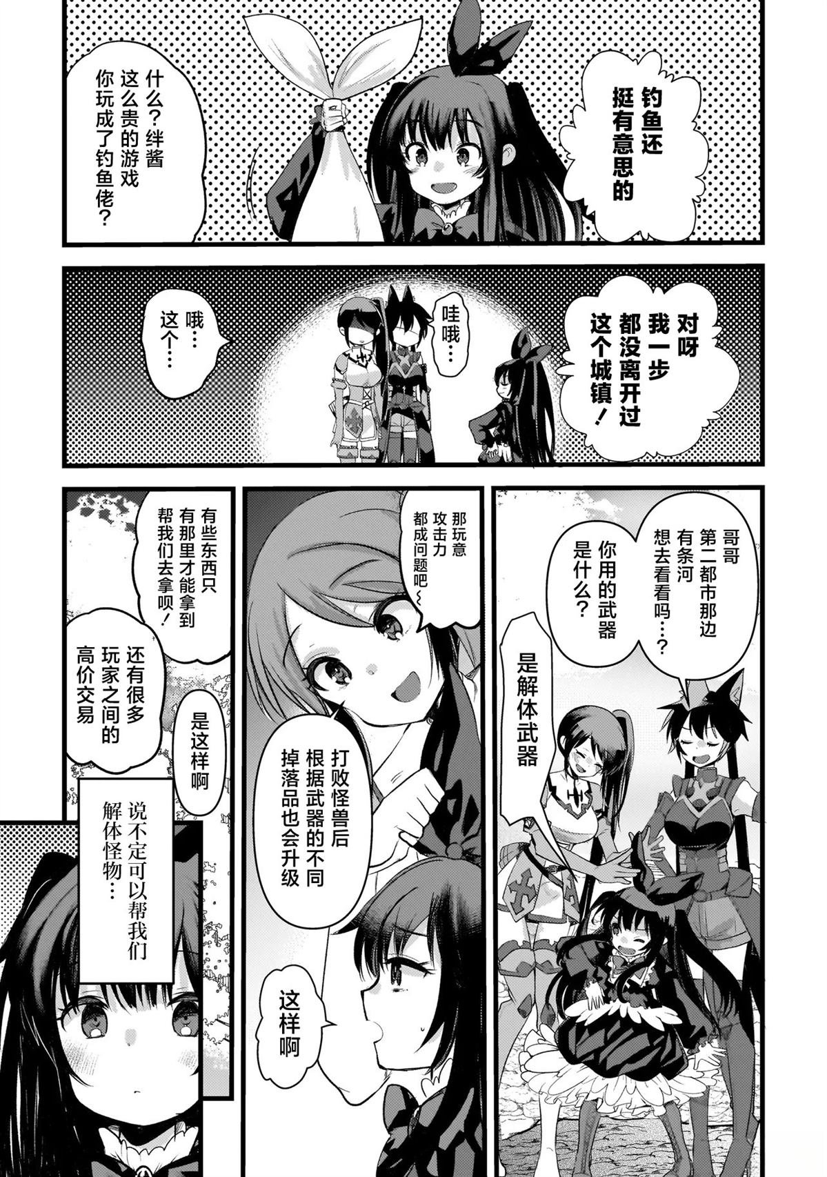 第3.1话