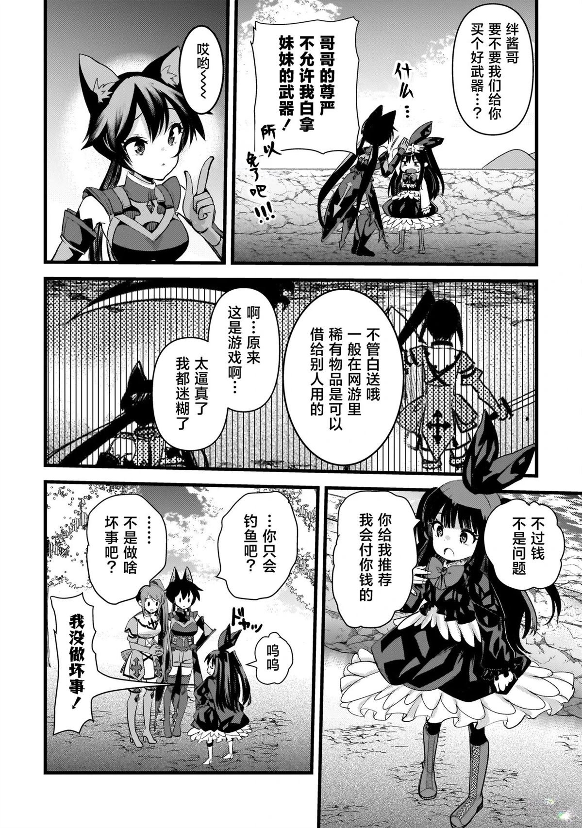 第3.1话