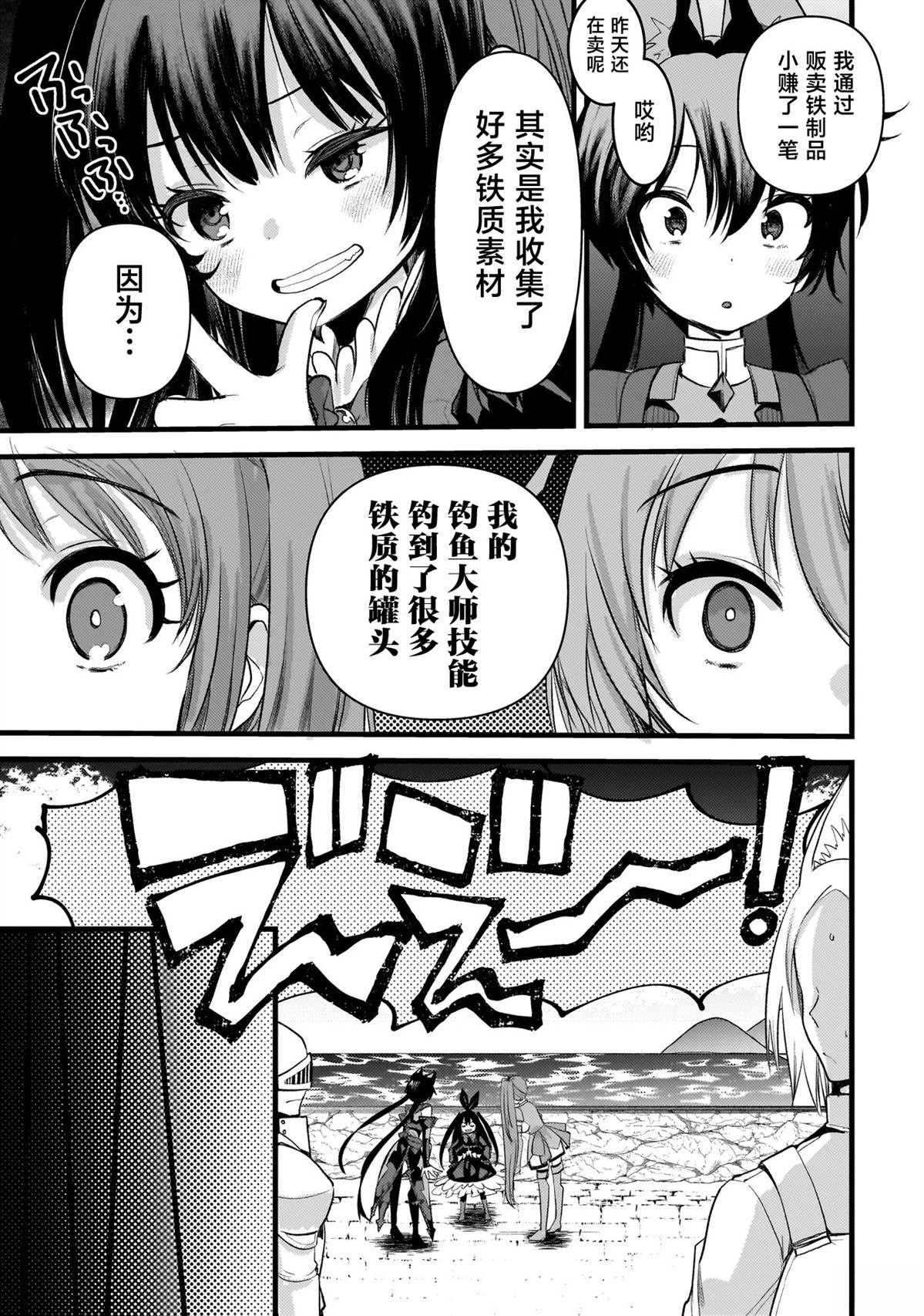 第3.1话