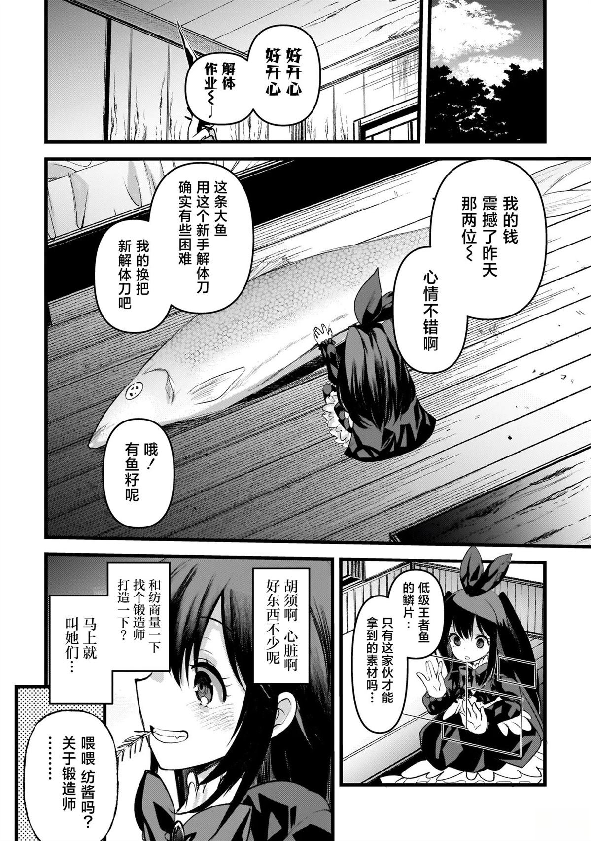 第3.1话