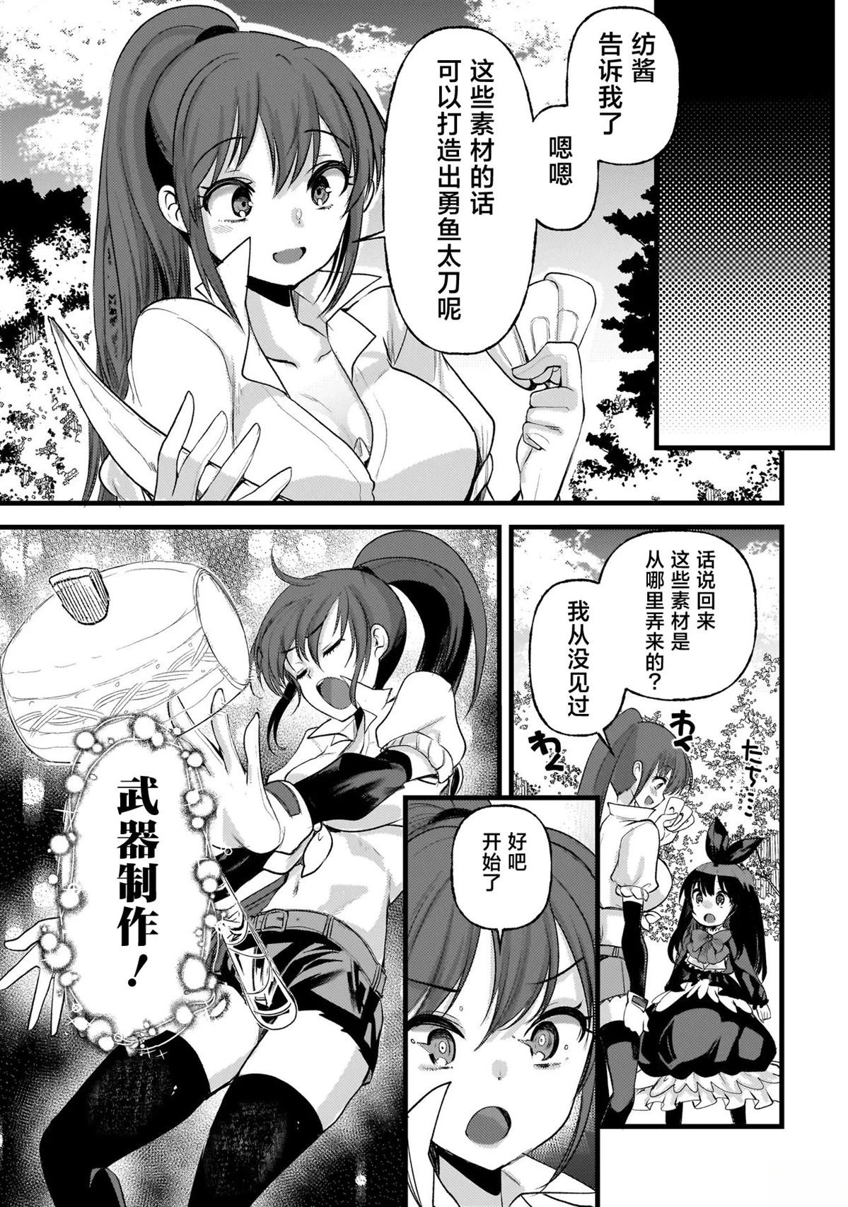 第3.1话