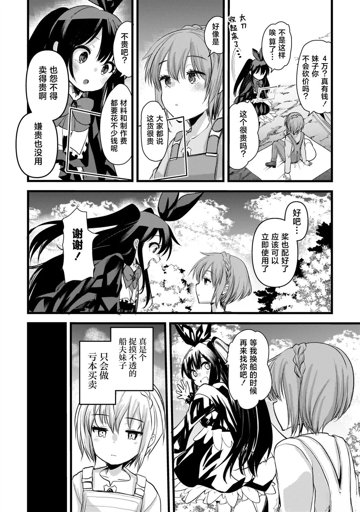 第3.1话
