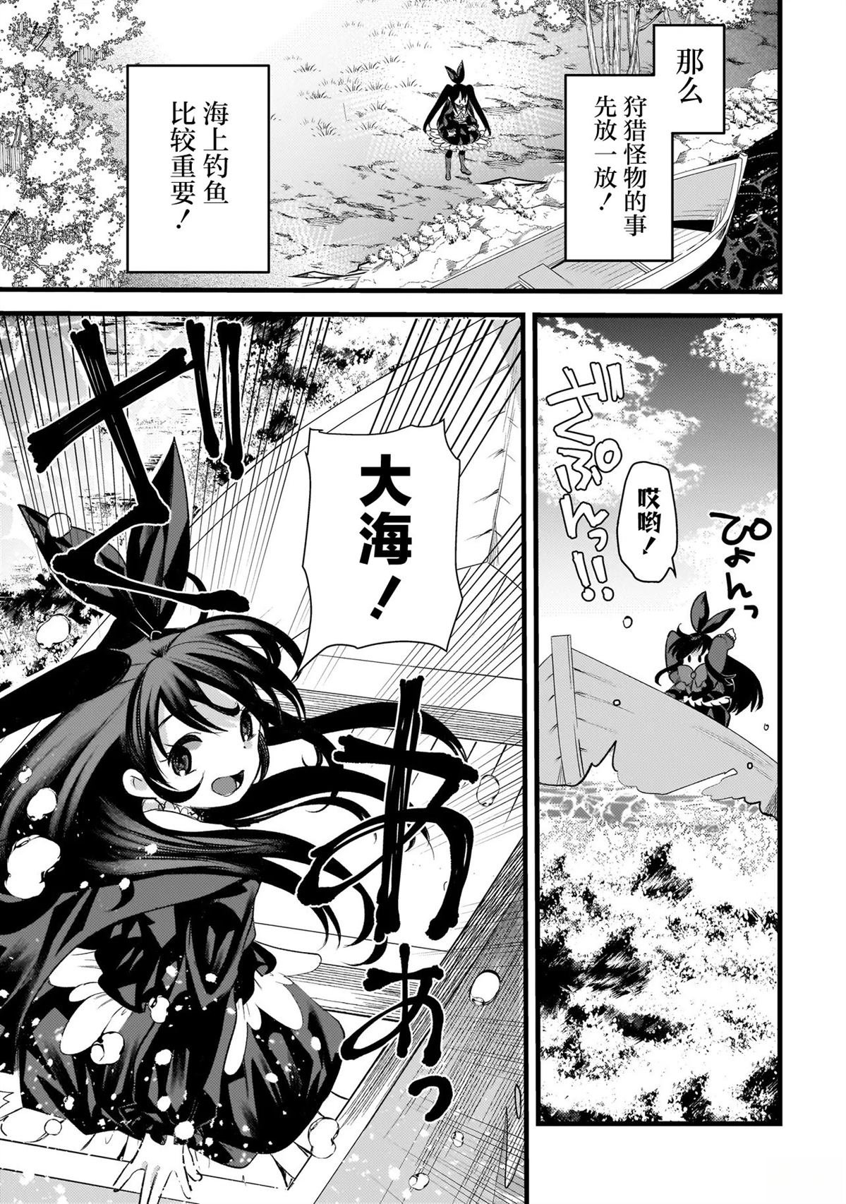 第3.1话