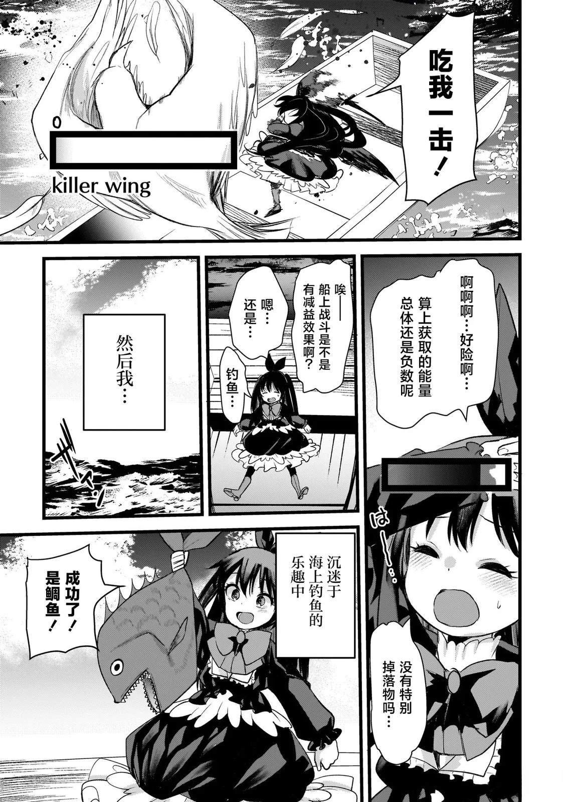 第3.2话
