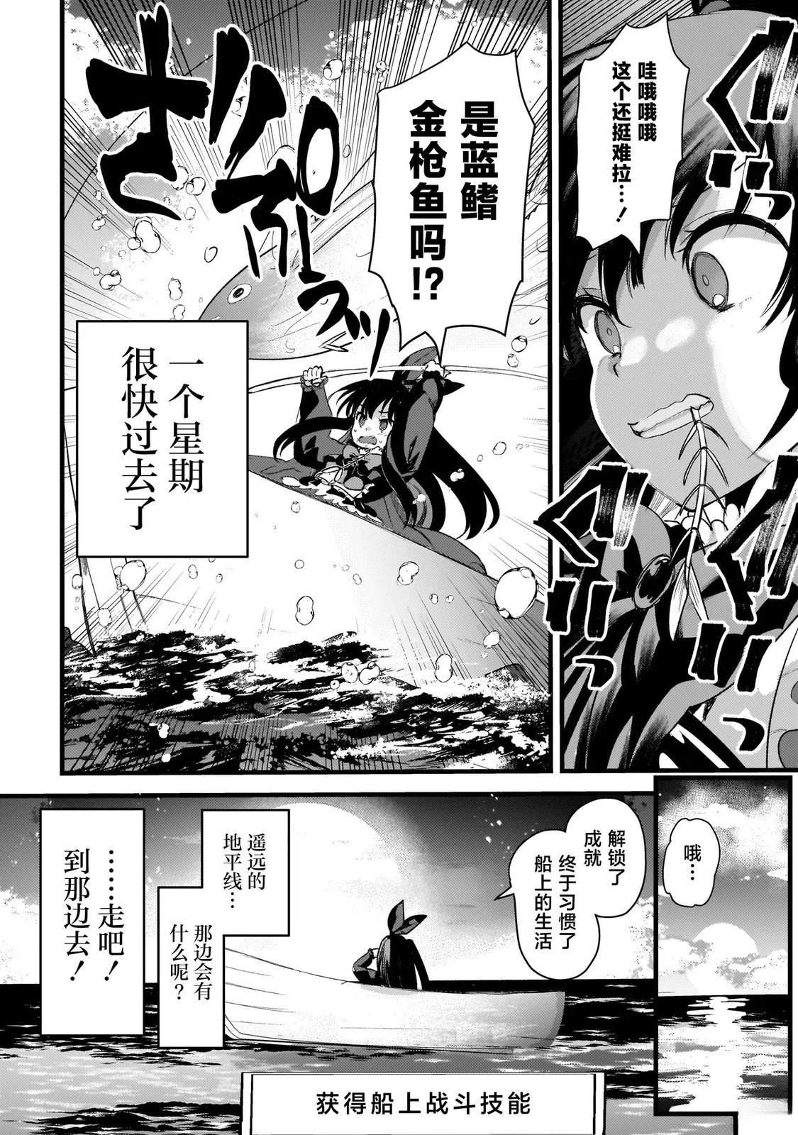 第3.2话