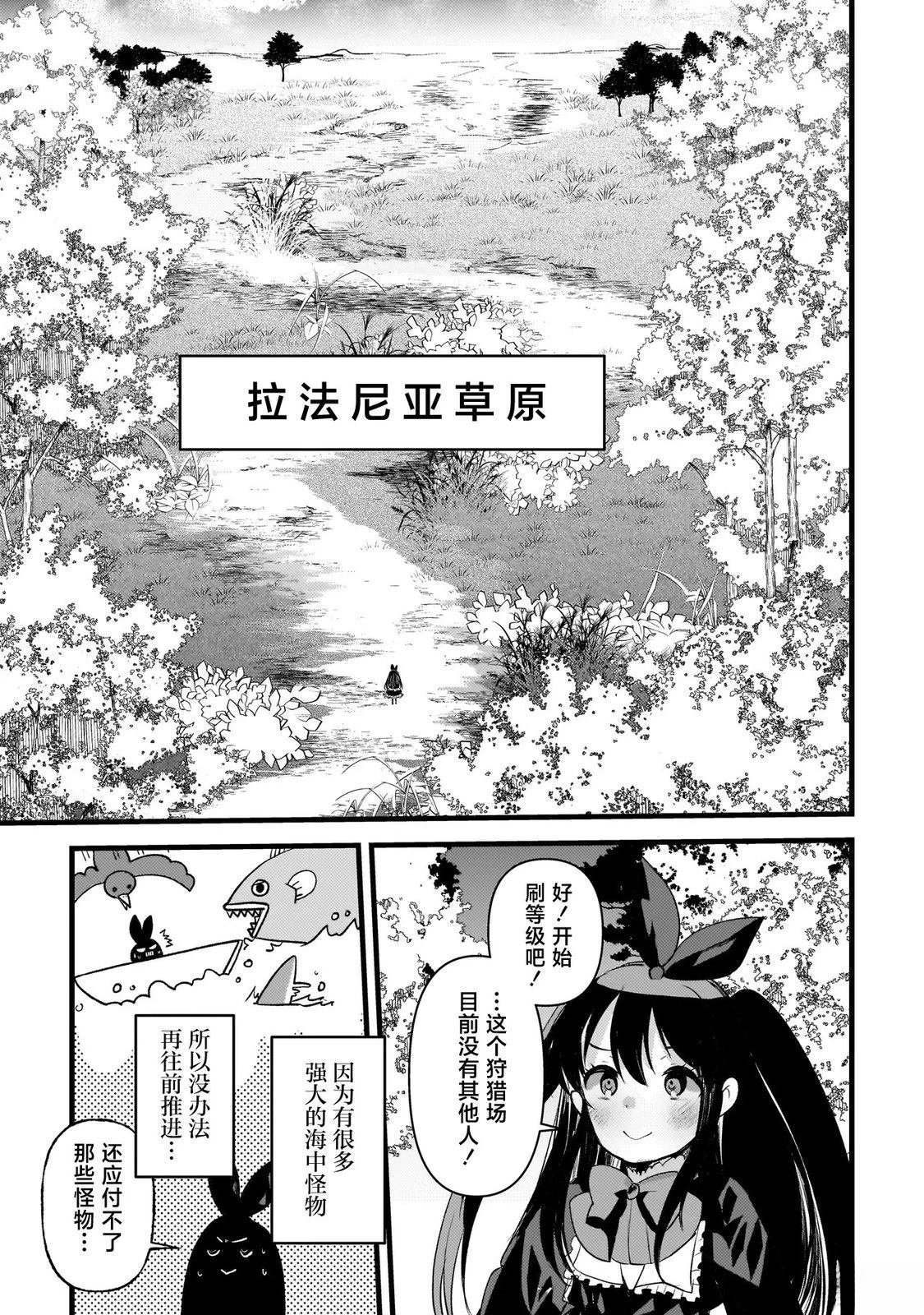 第3.2话