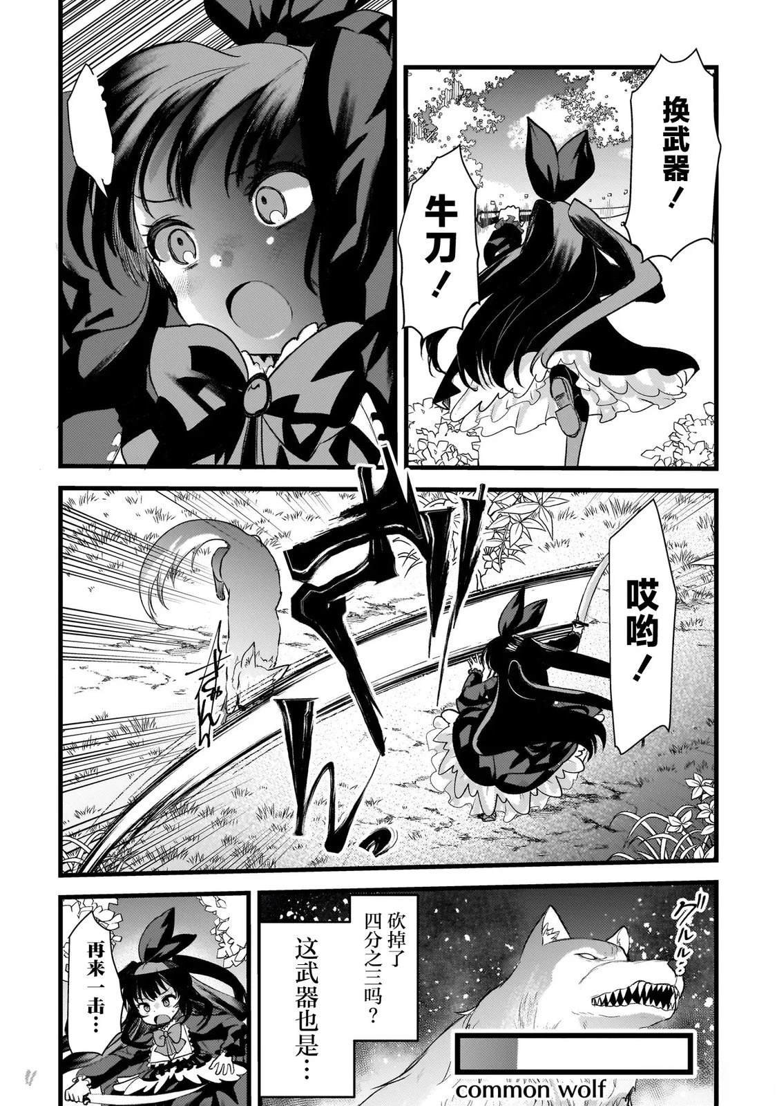 第3.2话