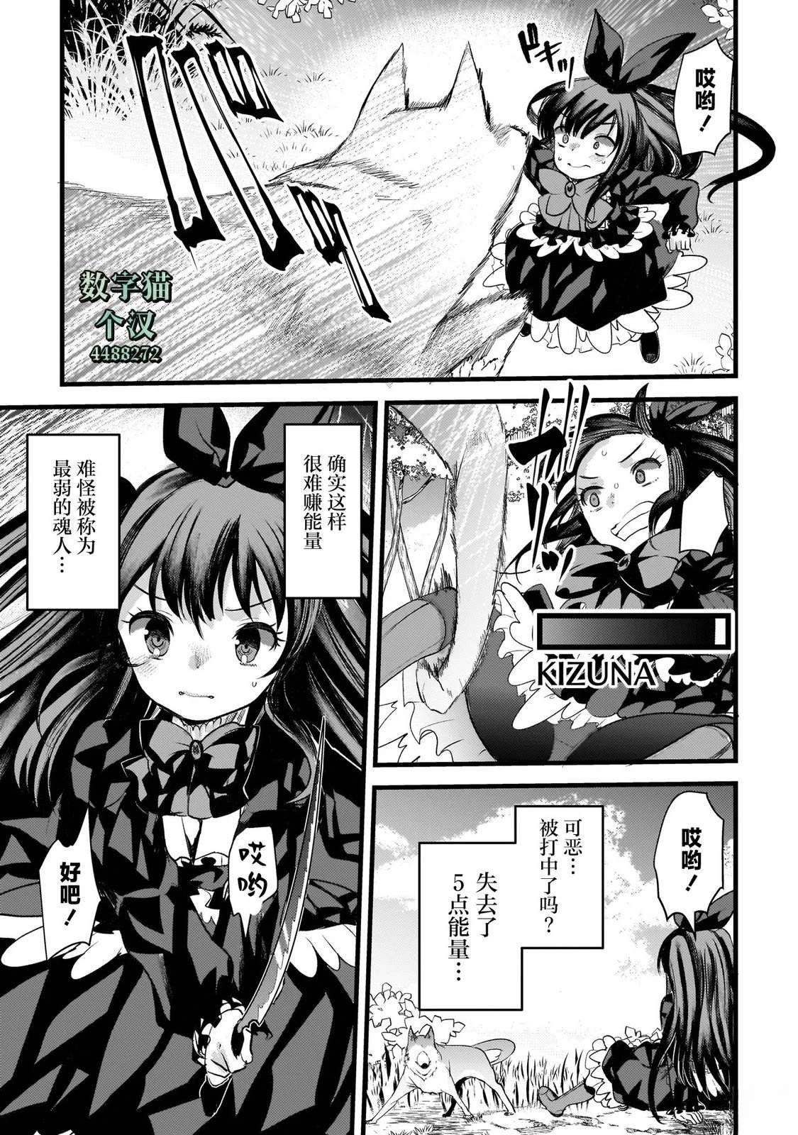 第3.2话