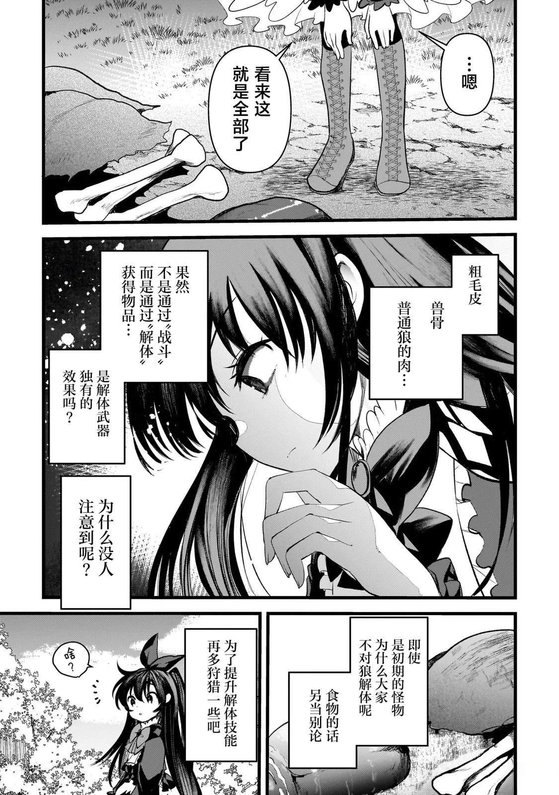 第3.2话