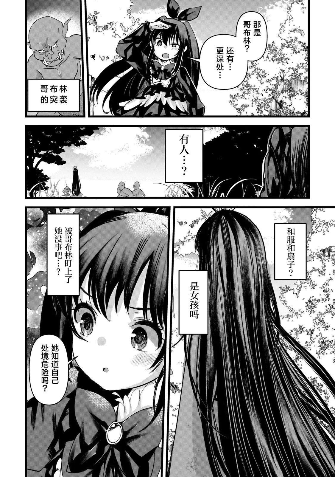 第3.2话
