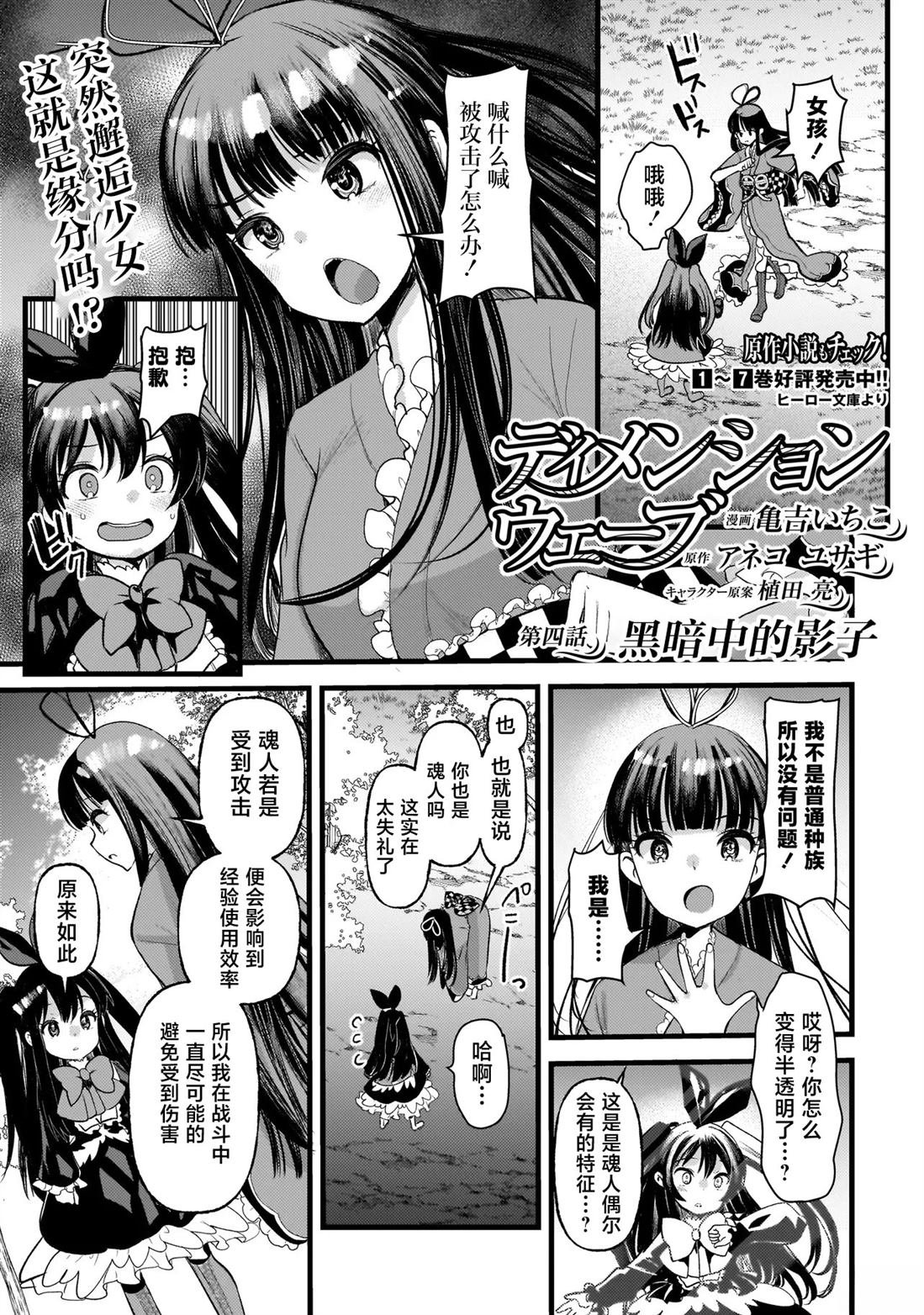 第4.1话