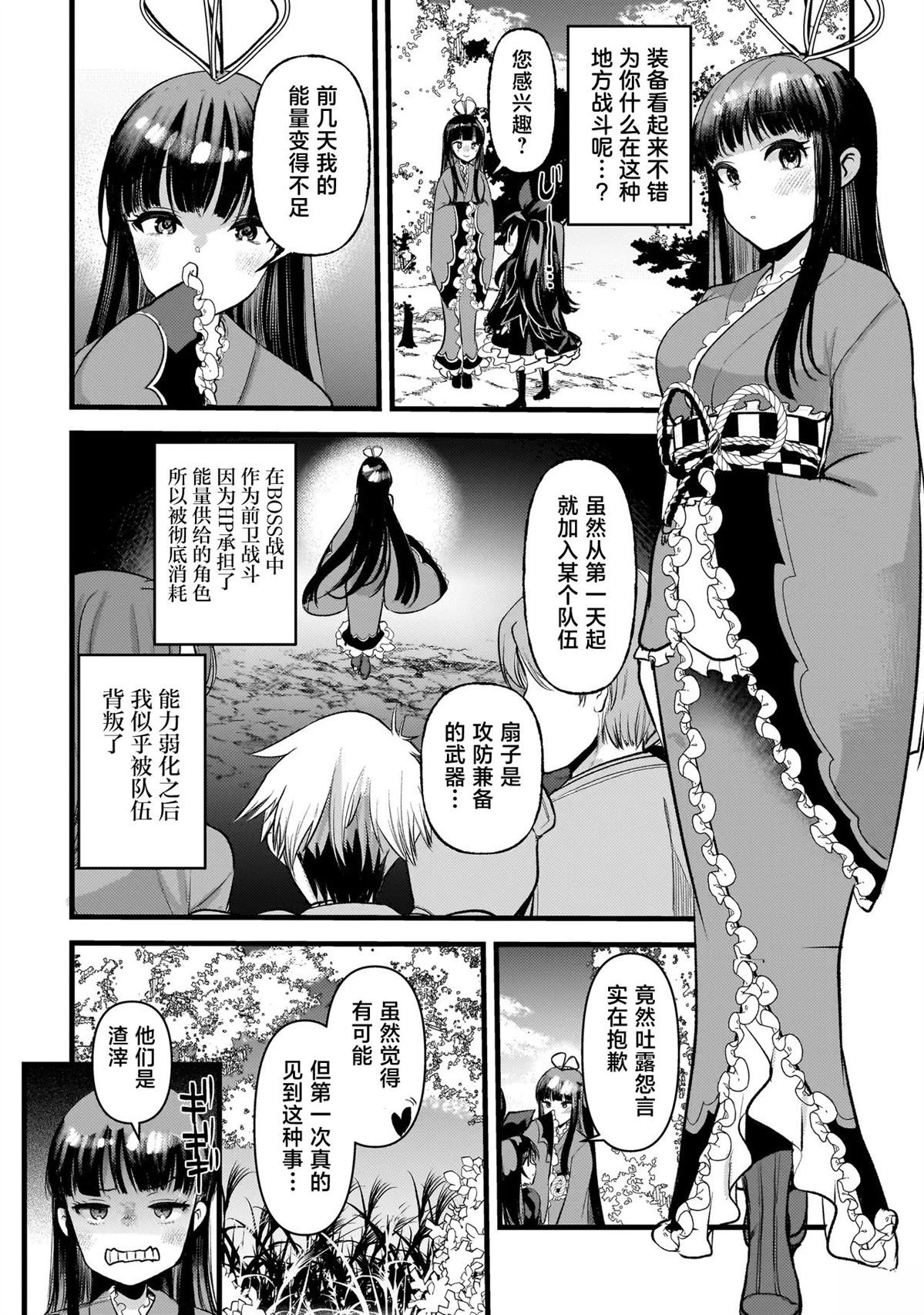 第4.1话