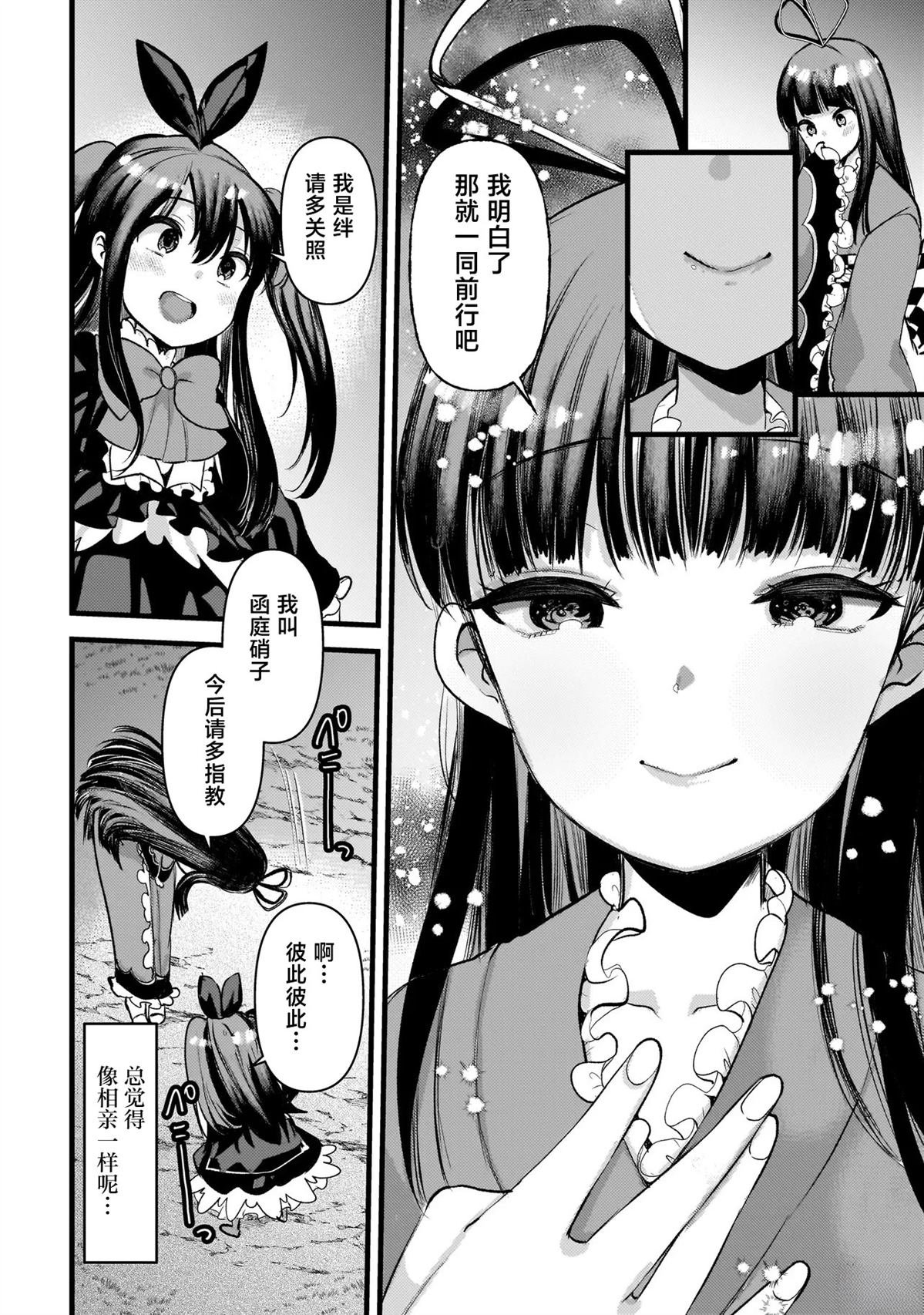 第4.1话