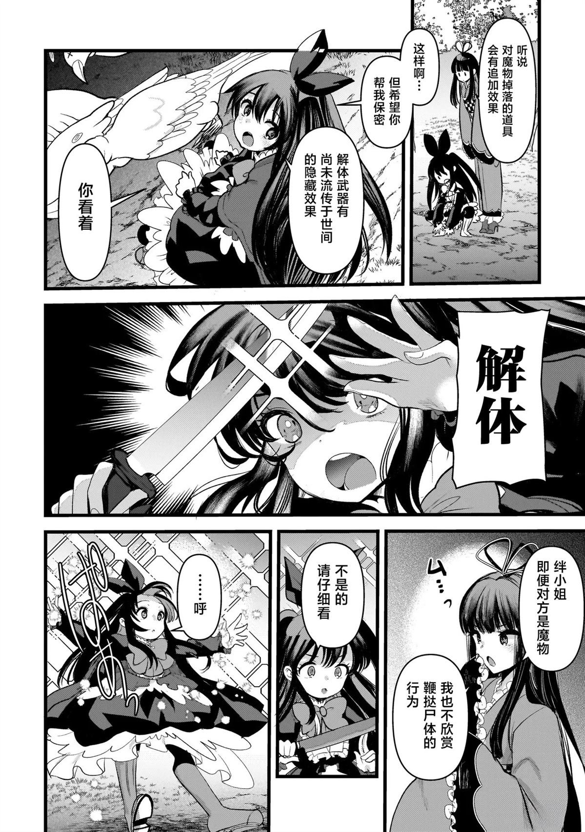 第4.1话