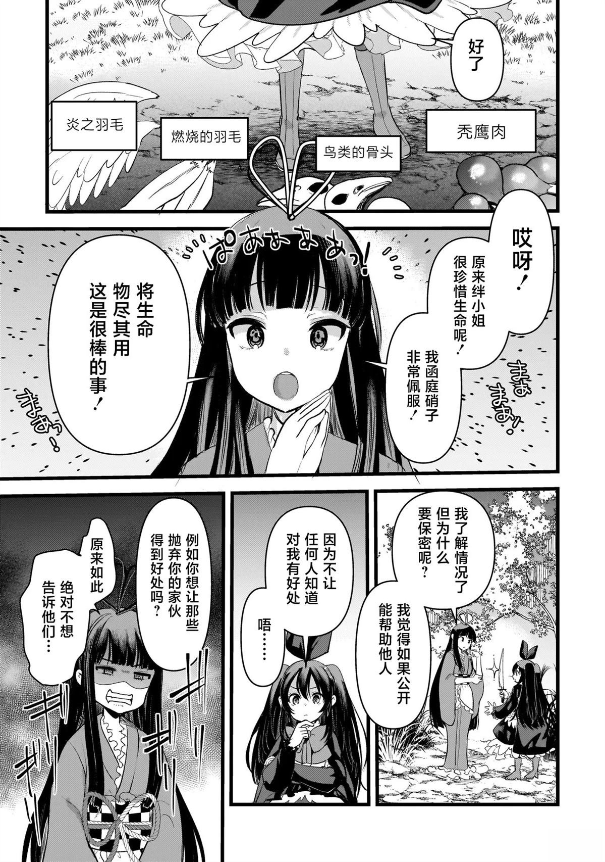 第4.1话