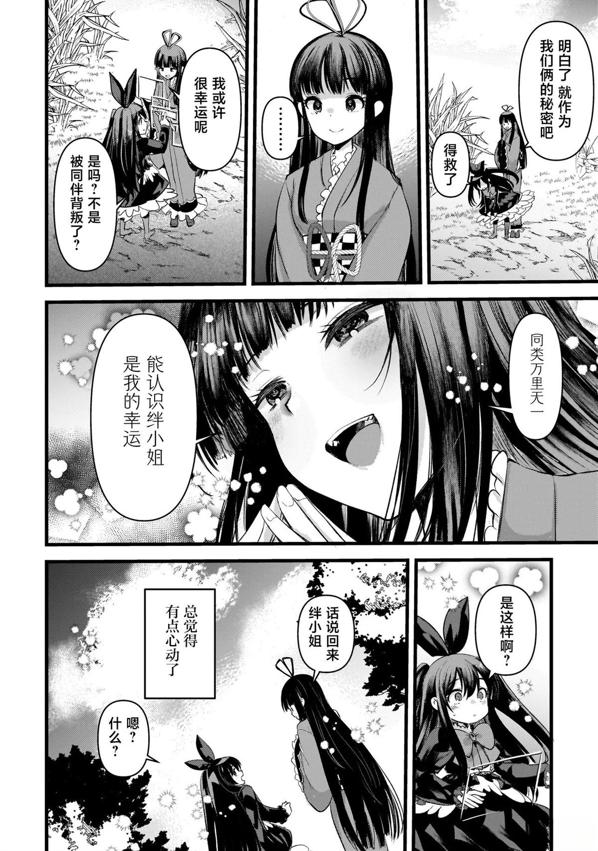 第4.1话