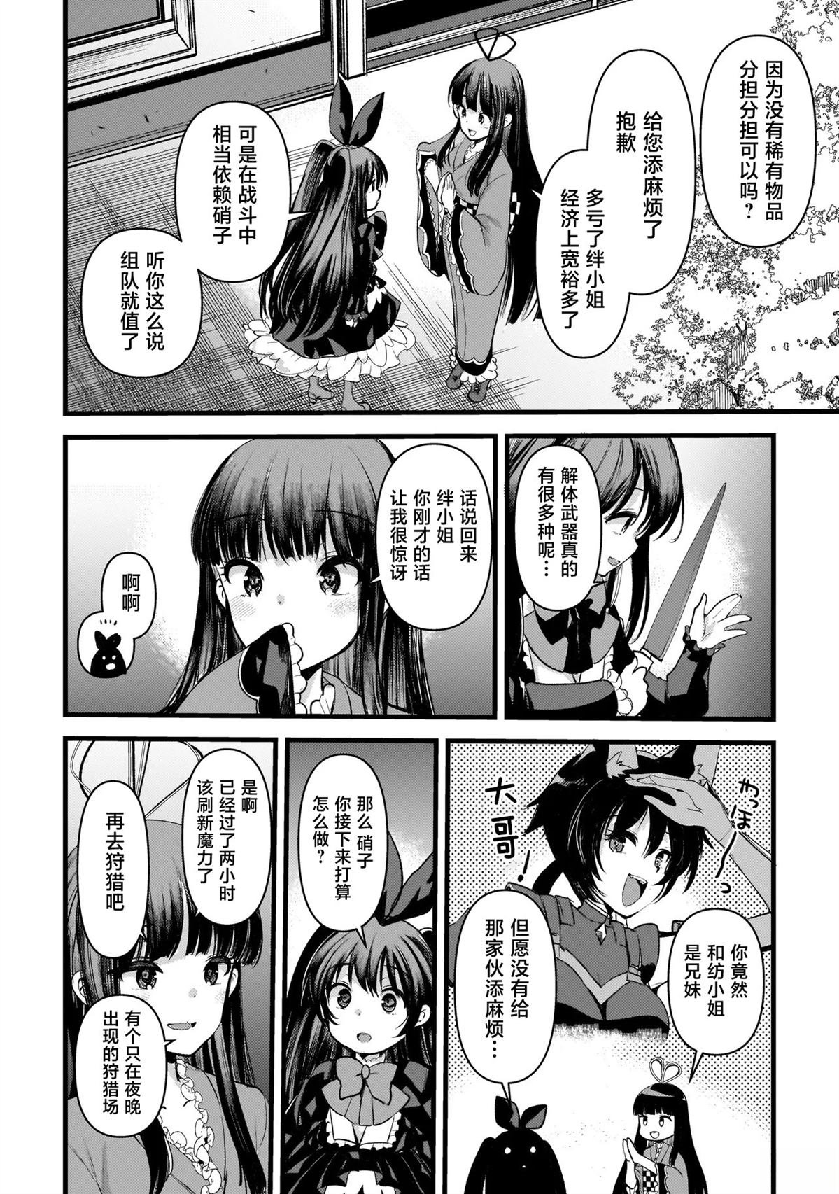 第4.1话