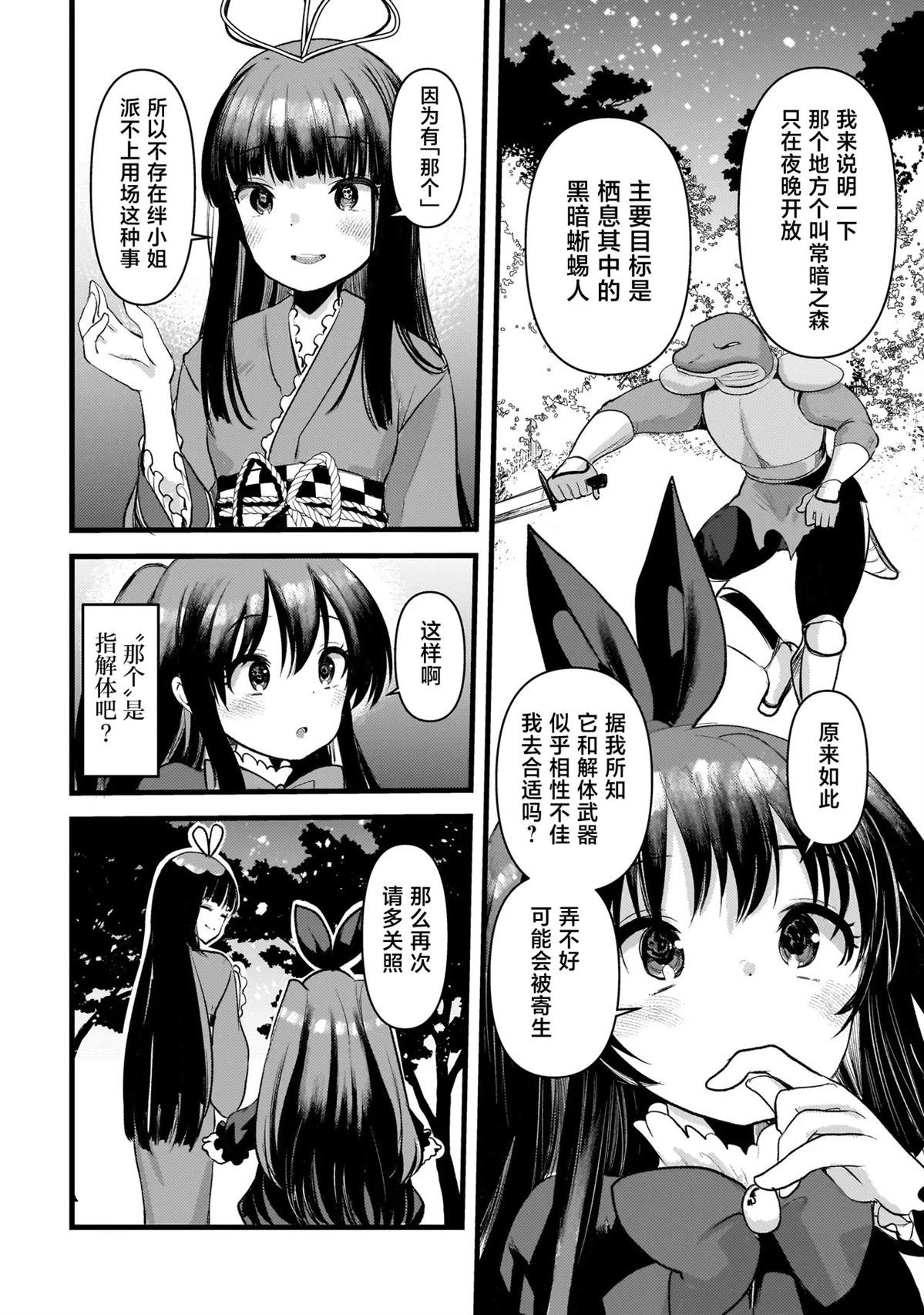 第4.1话