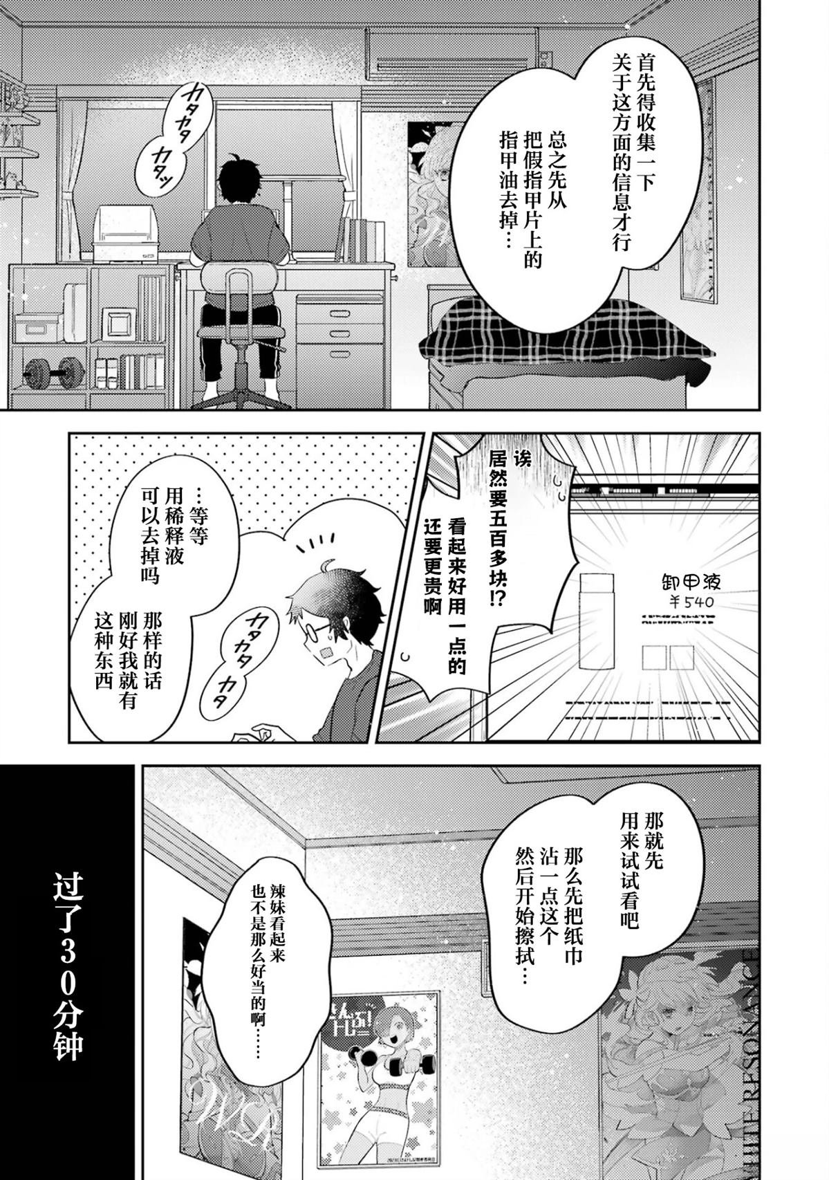 第1.2话