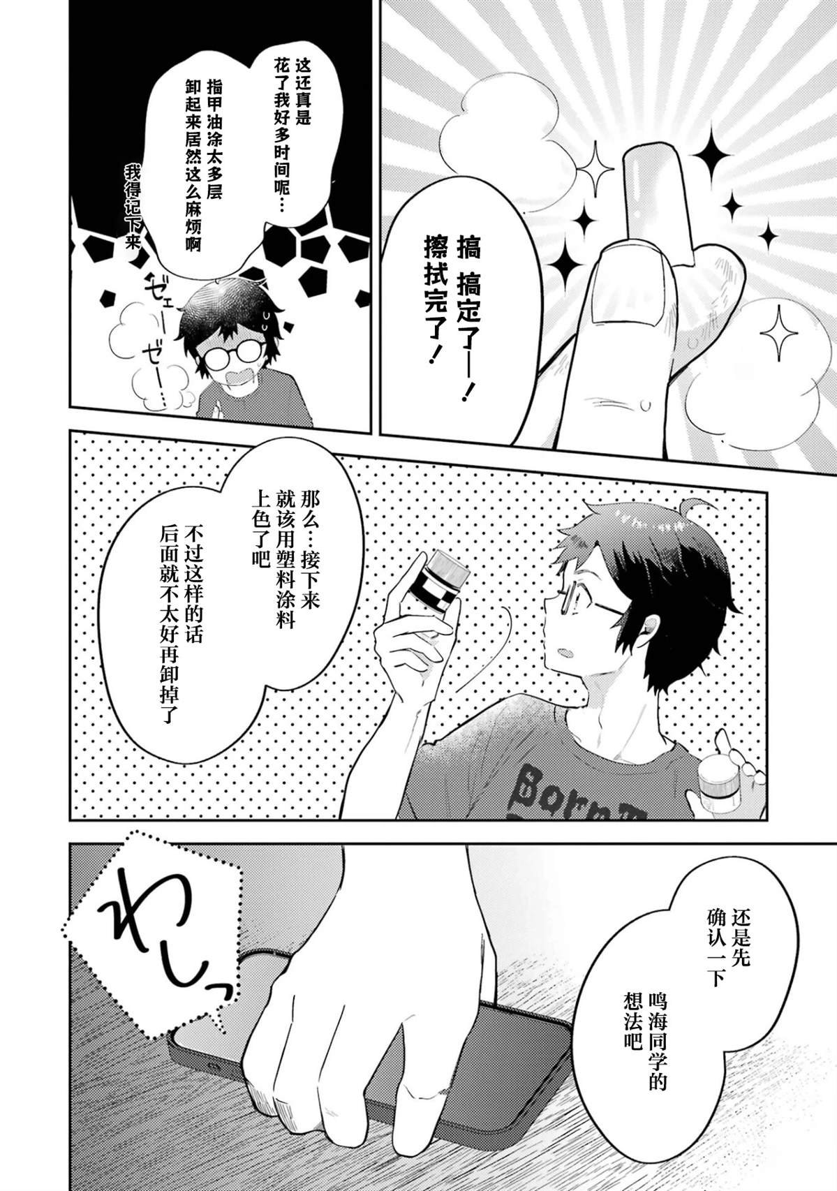 第1.2话