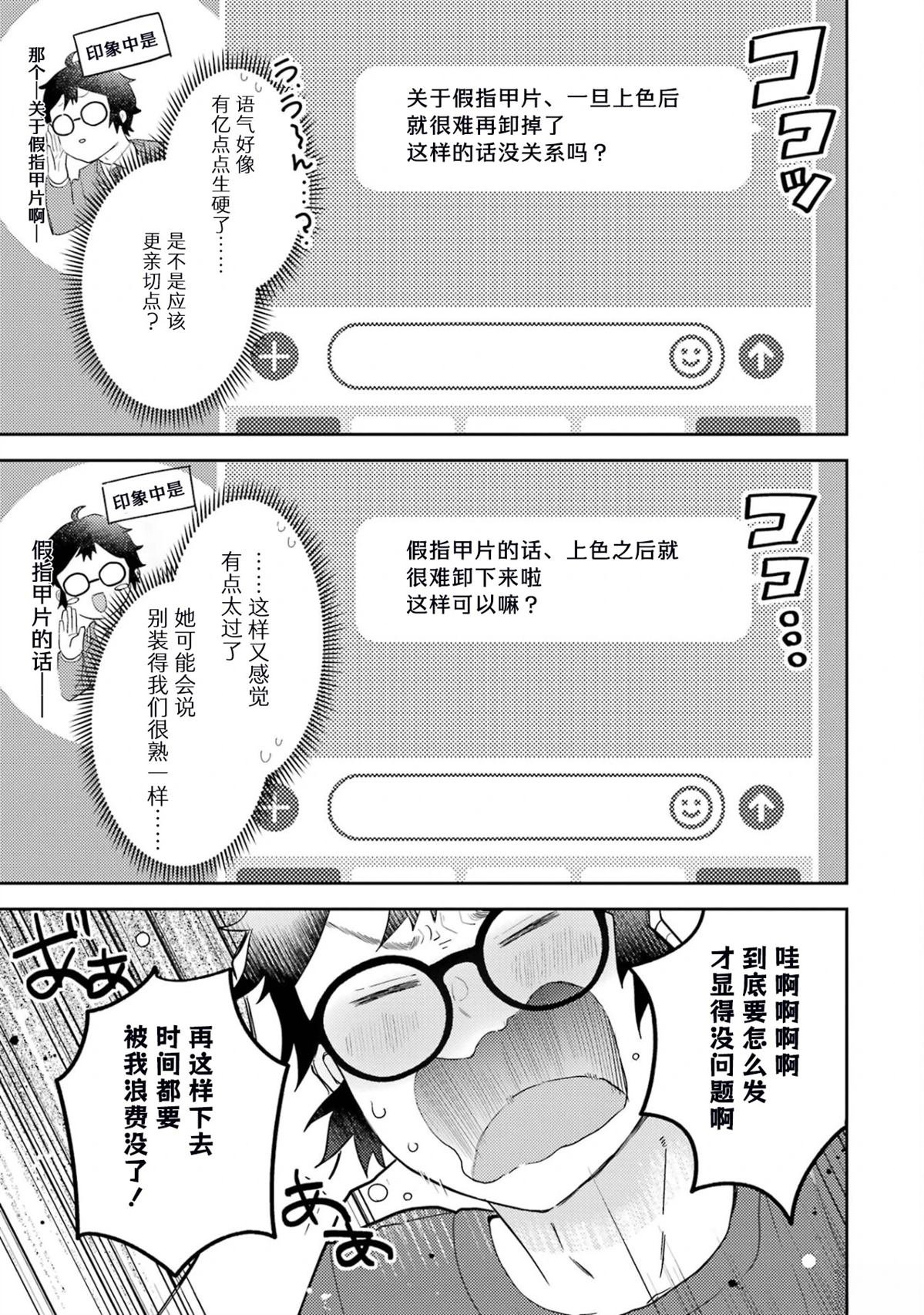 第1.2话