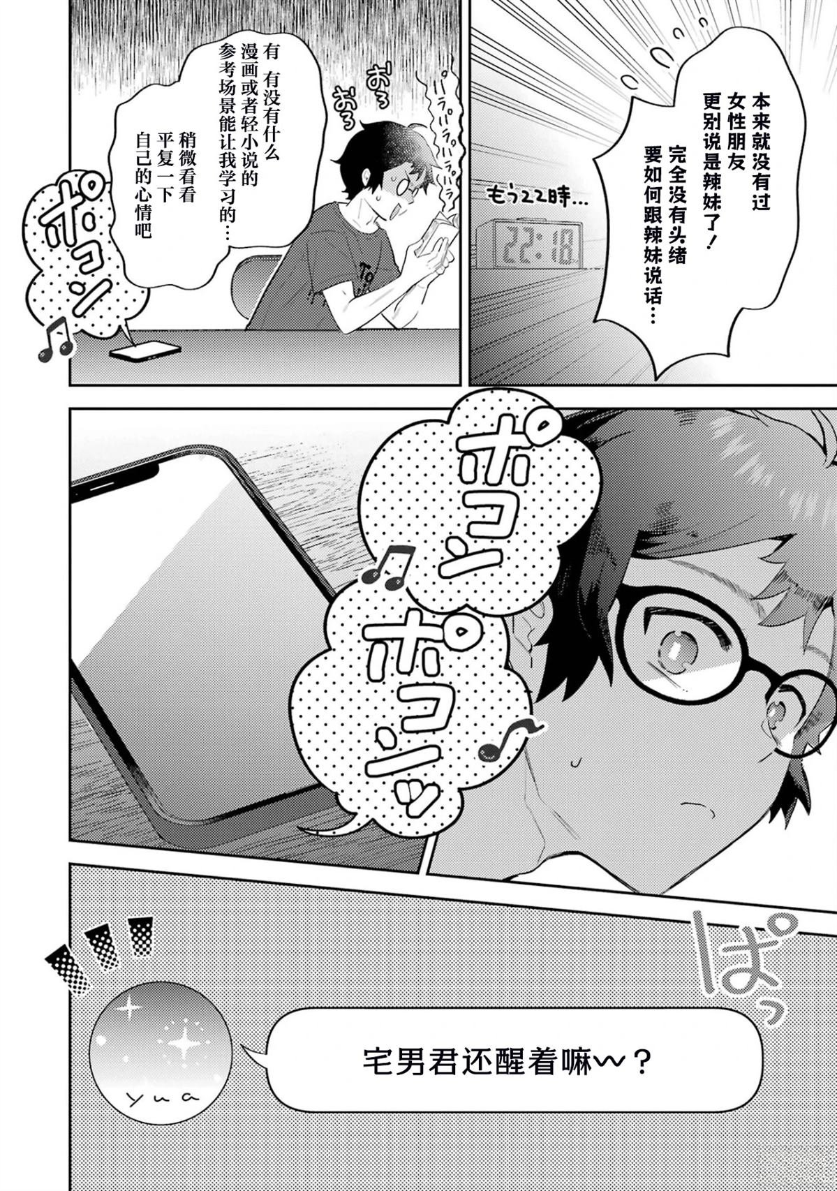 第1.2话