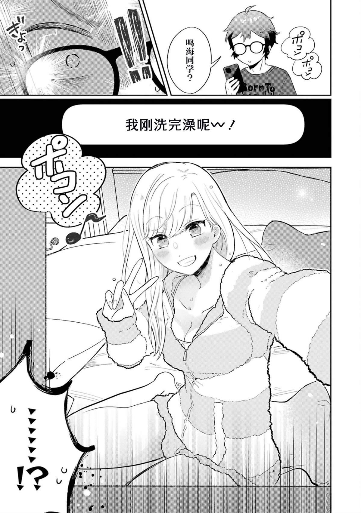 第1.2话