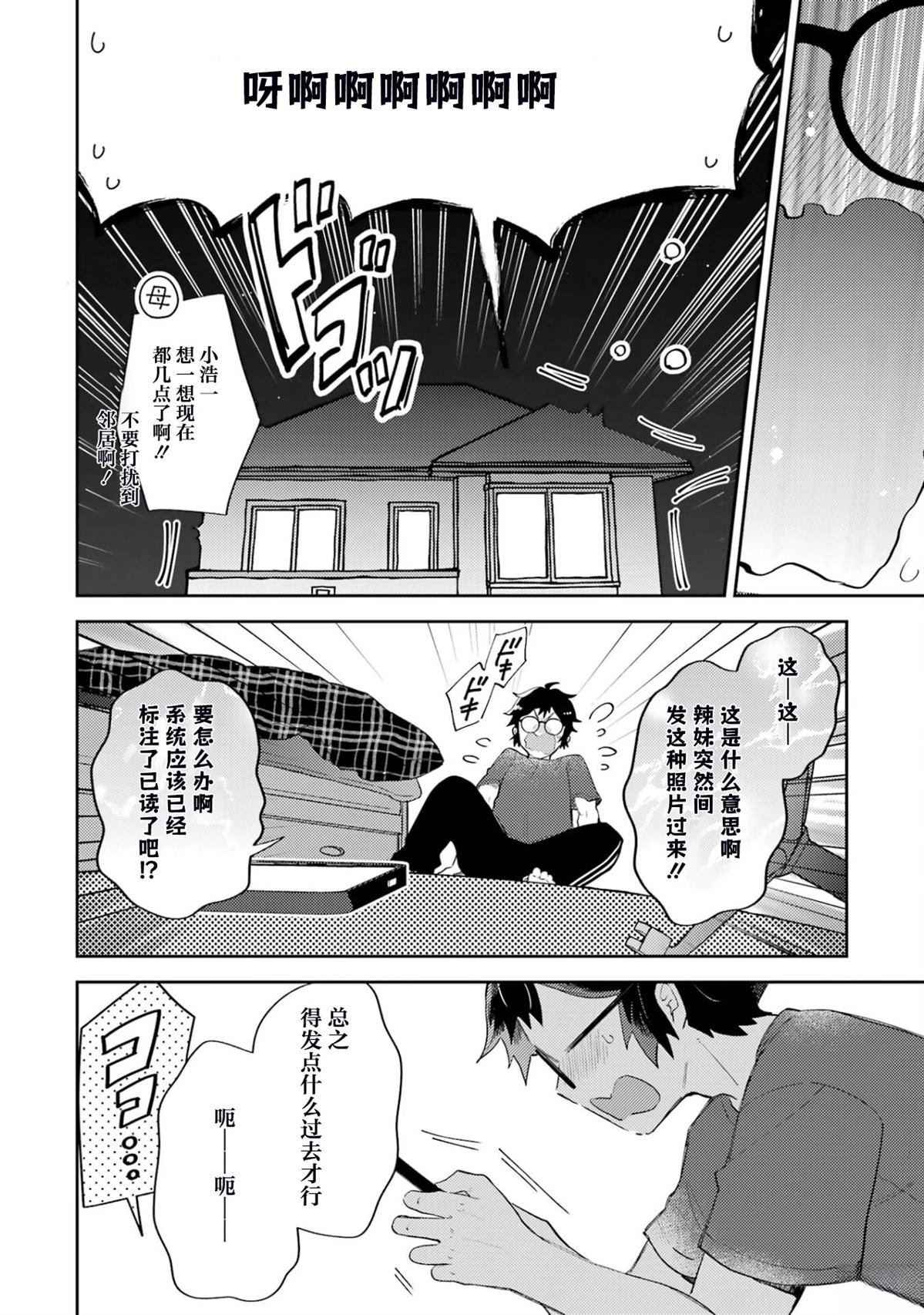 第1.2话