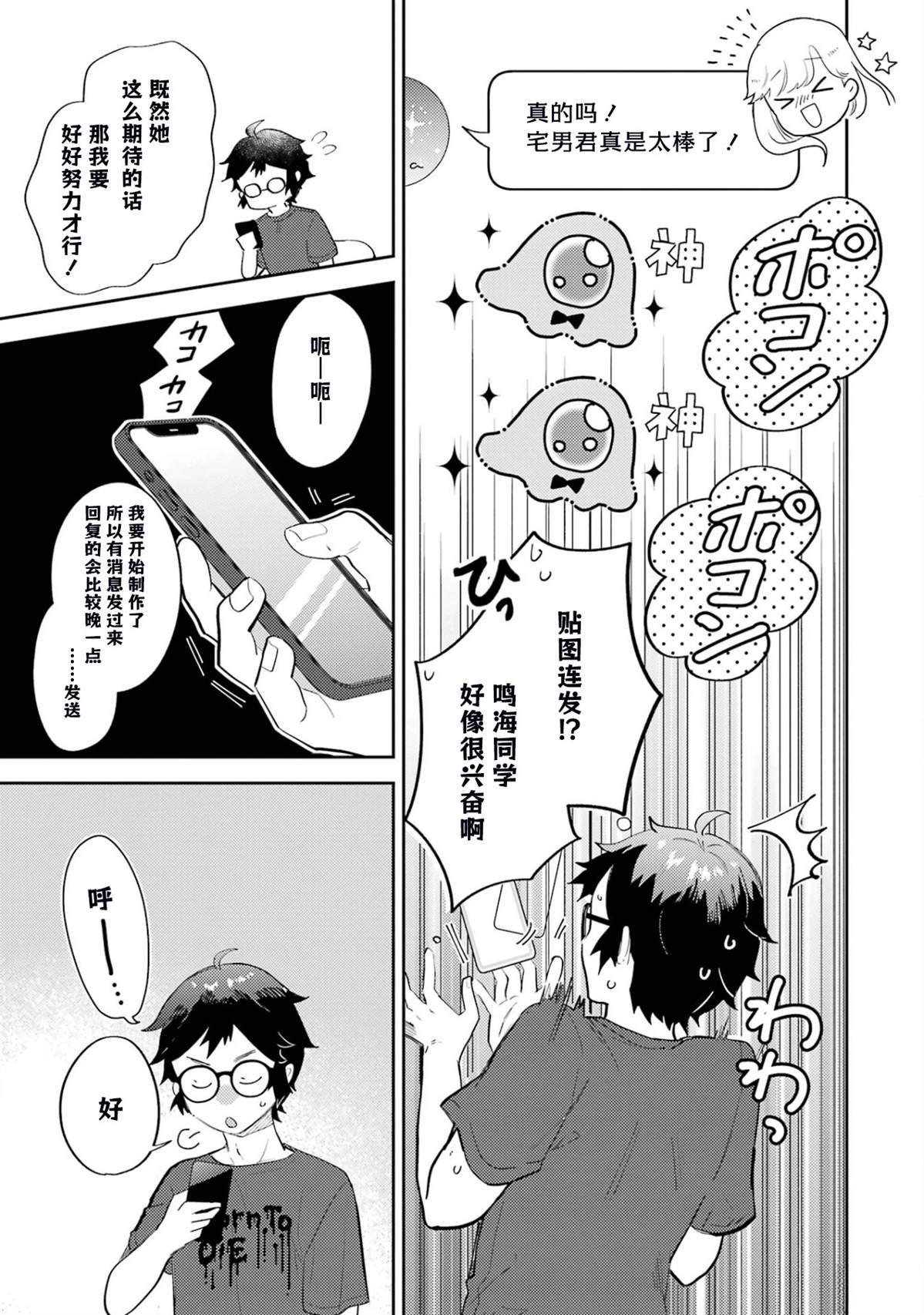 第1.2话