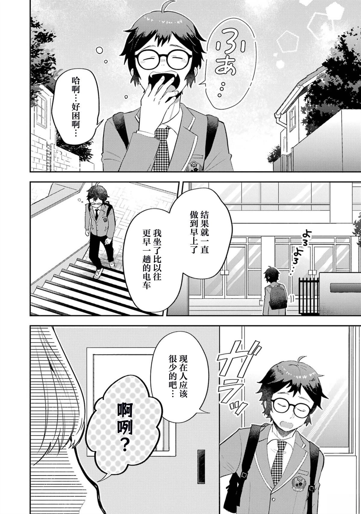 第1.3话
