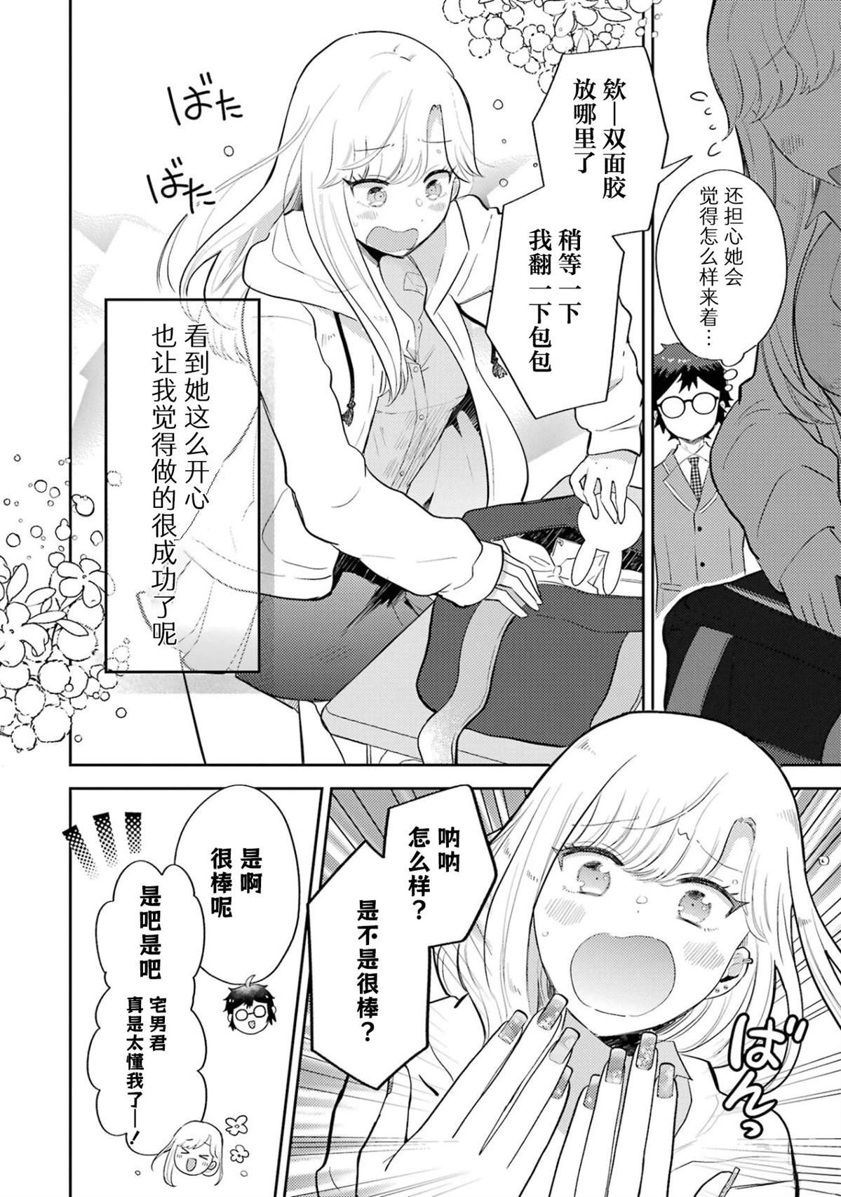 第1.3话