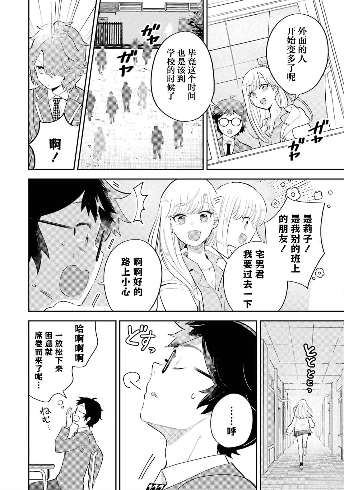 第1.3话