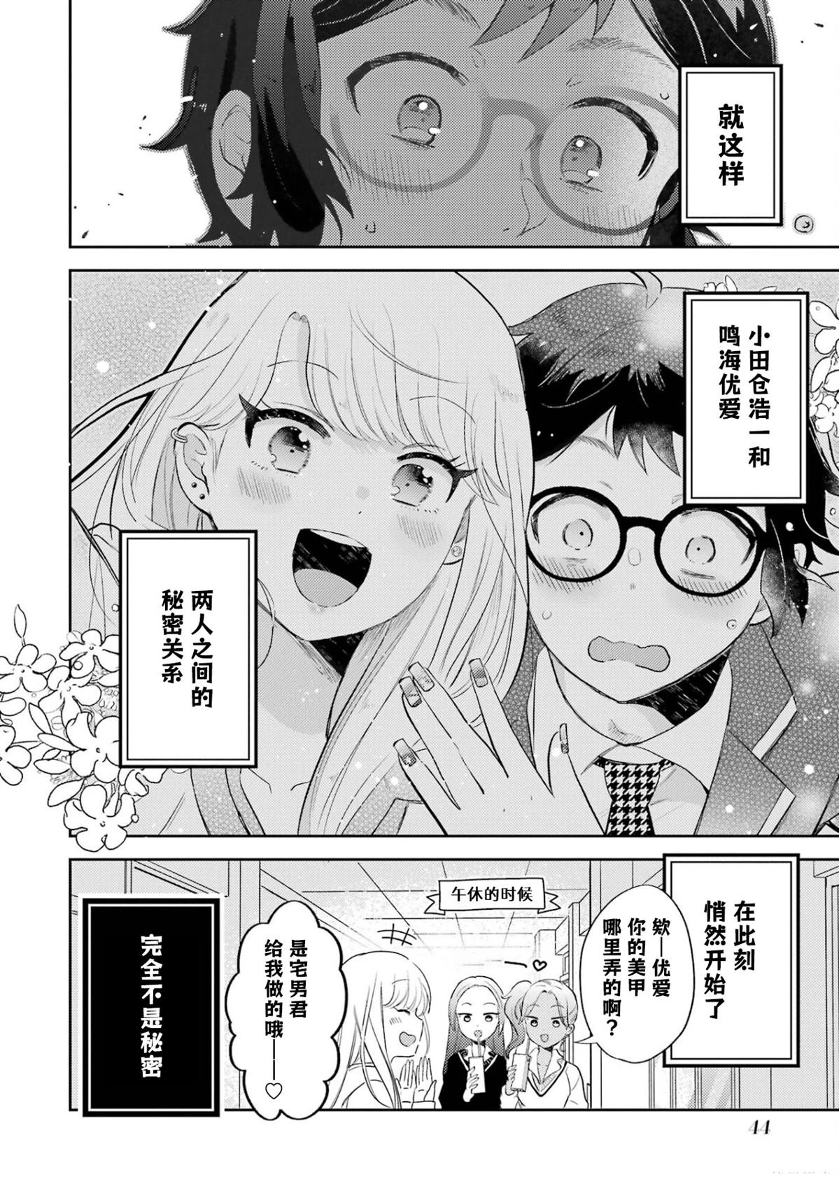 第1.3话