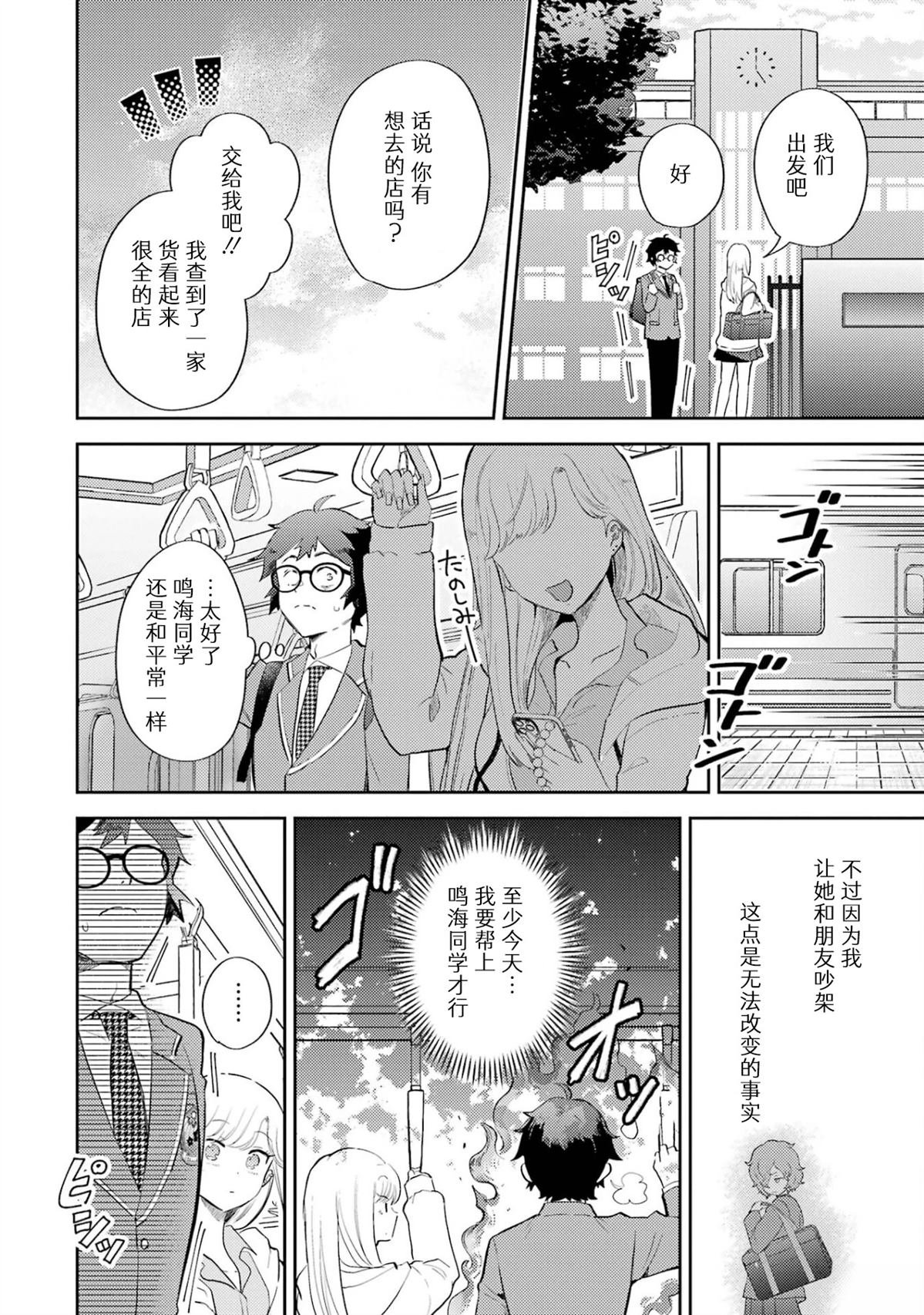第2.5话